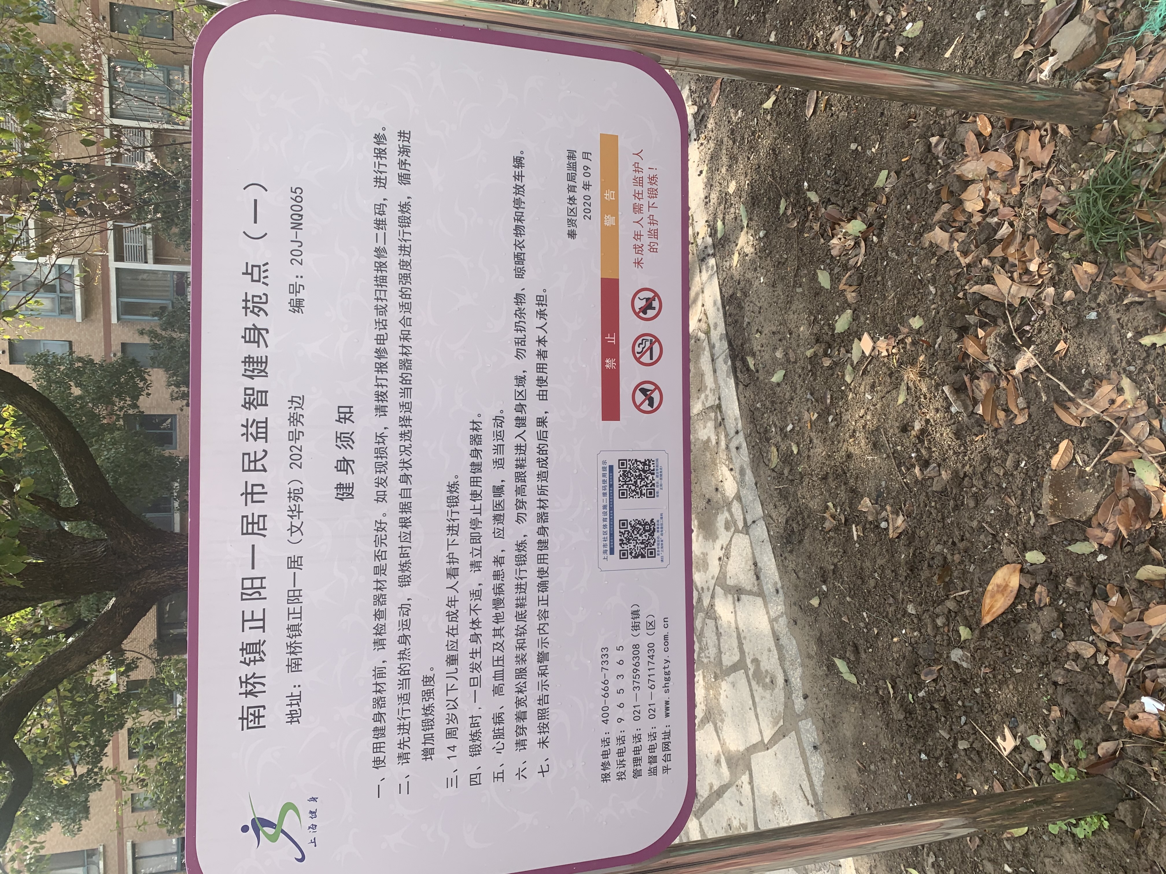 正陽一居健身點1