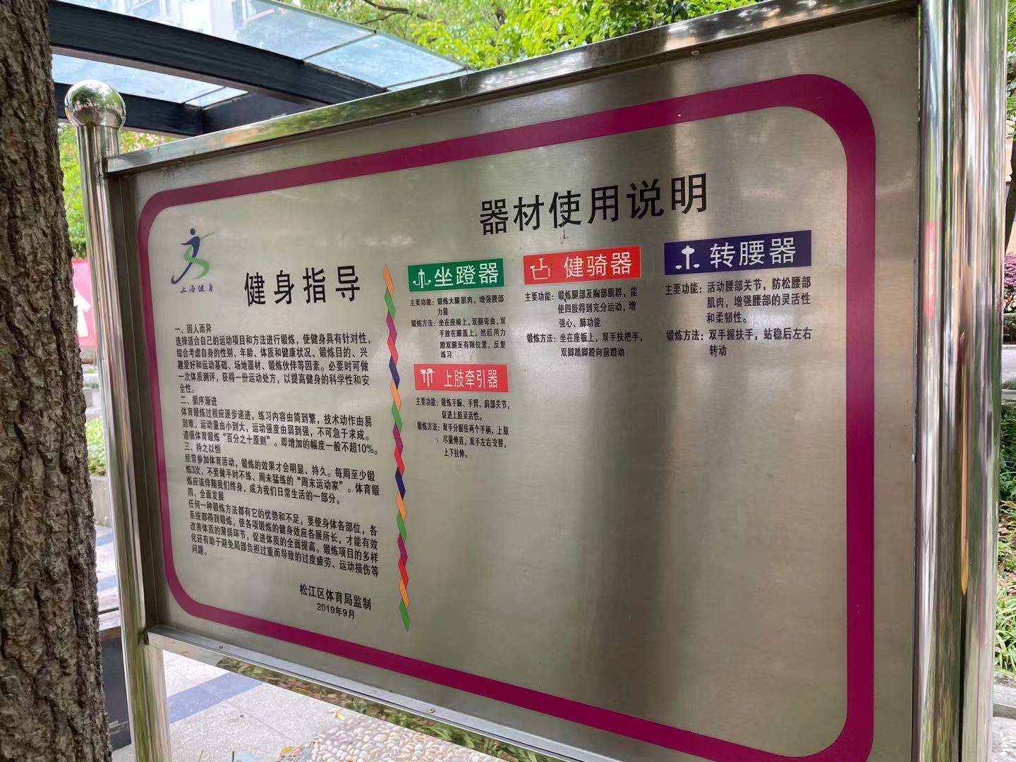 珠江新城百合苑健身點(diǎn)