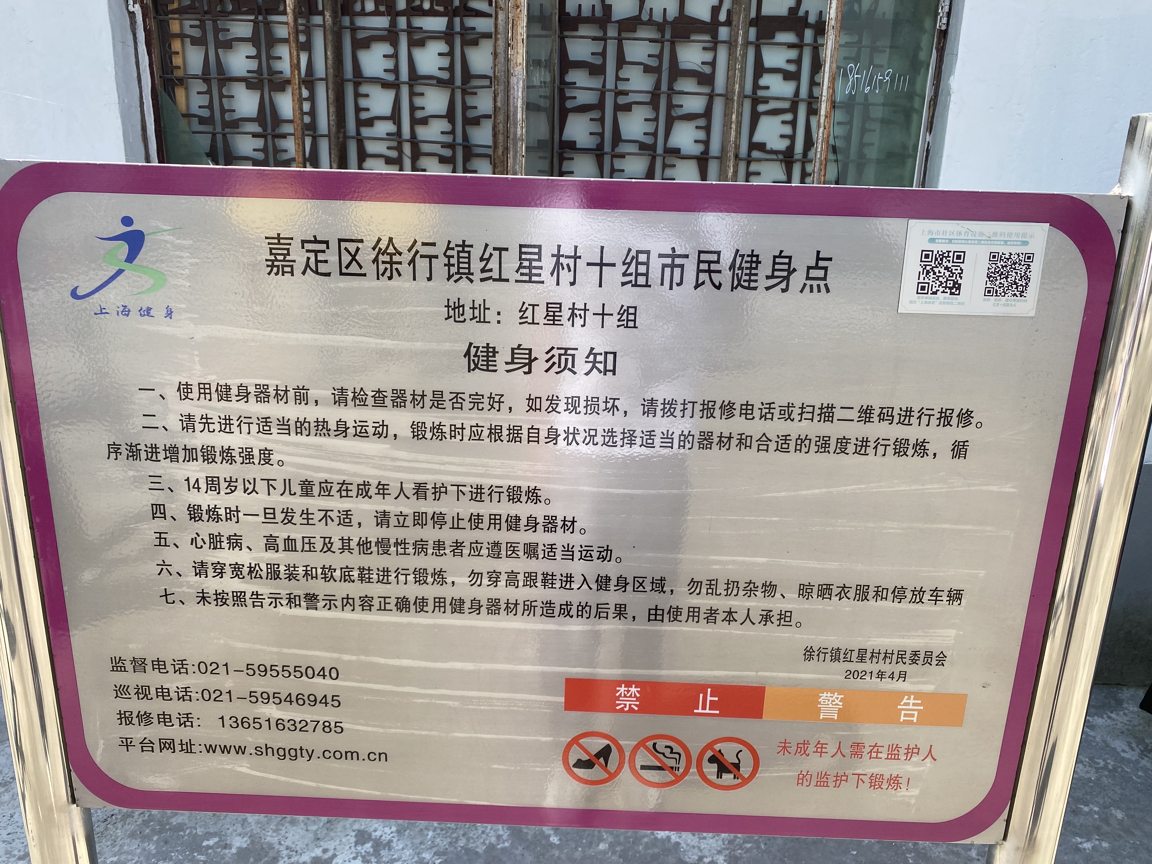 紅星十組健身點(diǎn)