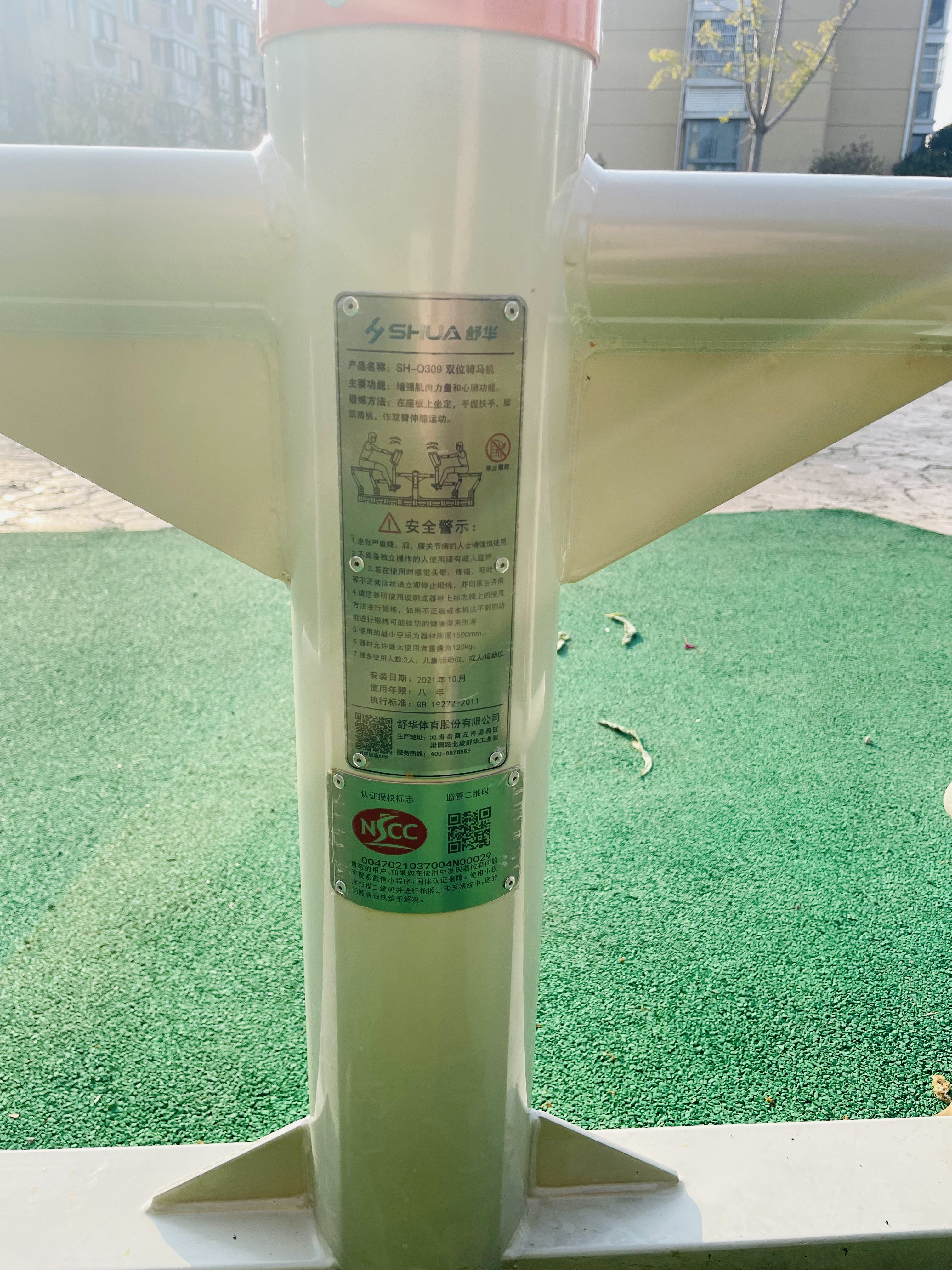 兒童娛樂設(shè)施