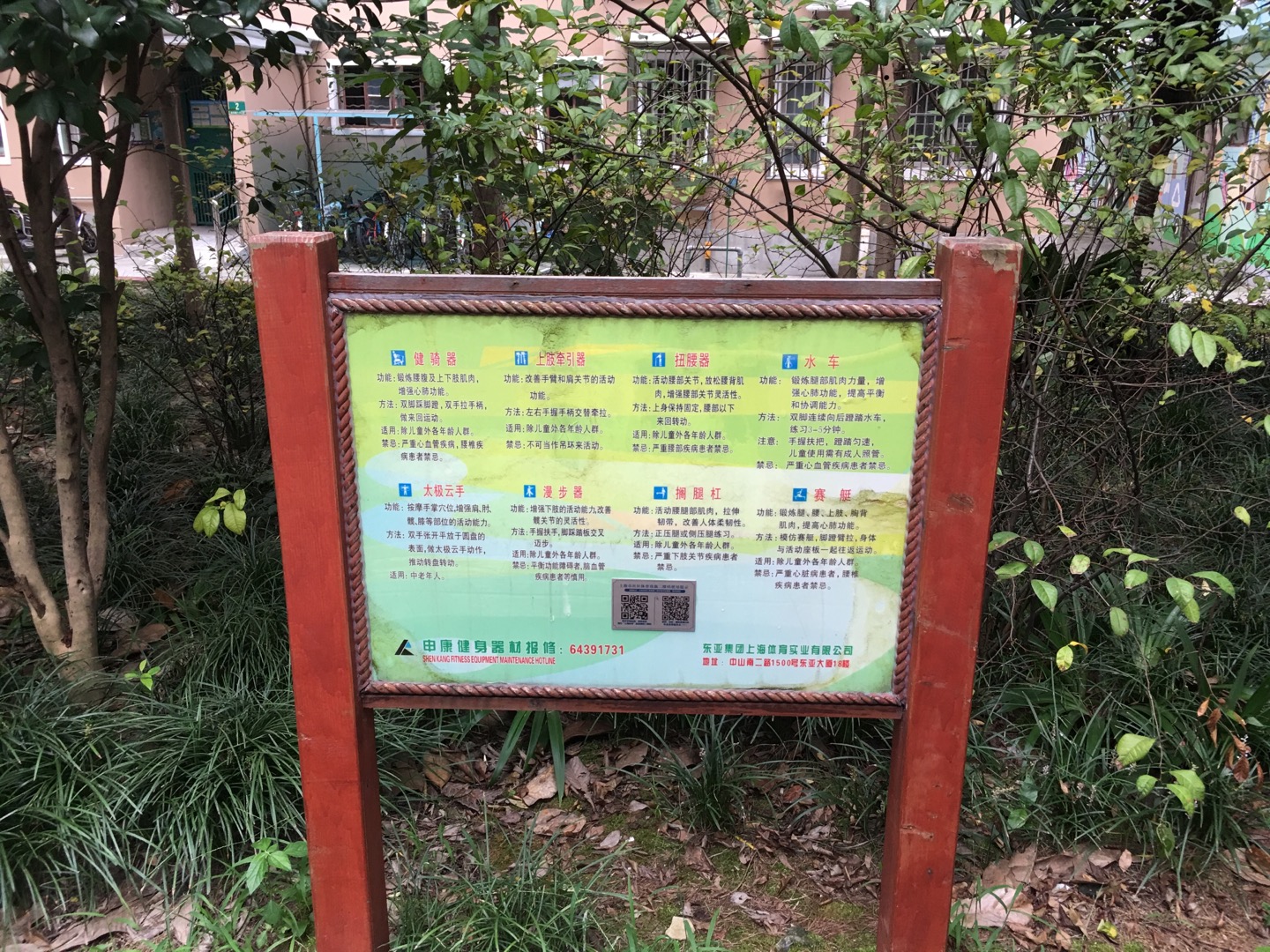 李金居委健身點(diǎn)(1)