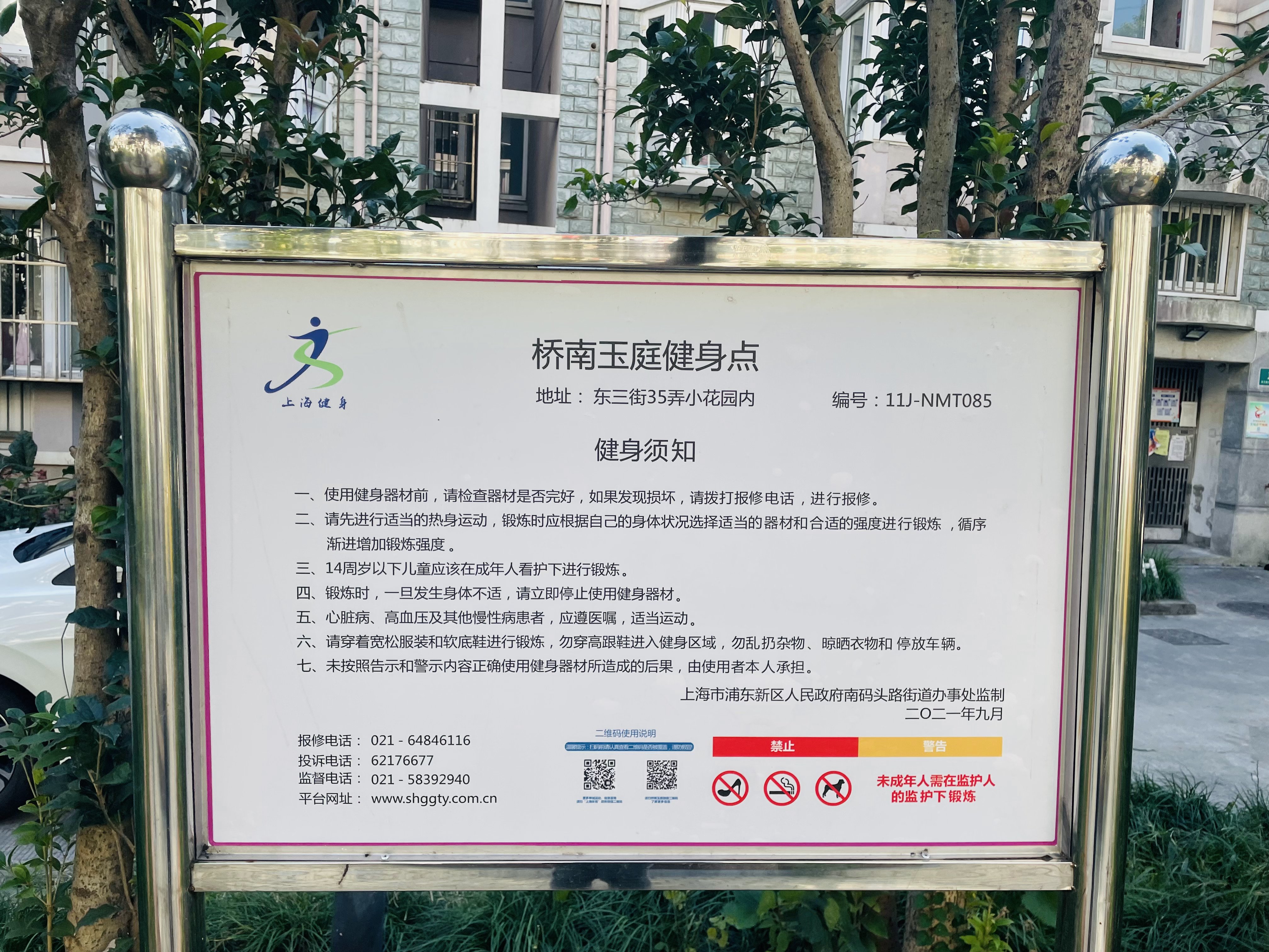 橋南玉庭健身點