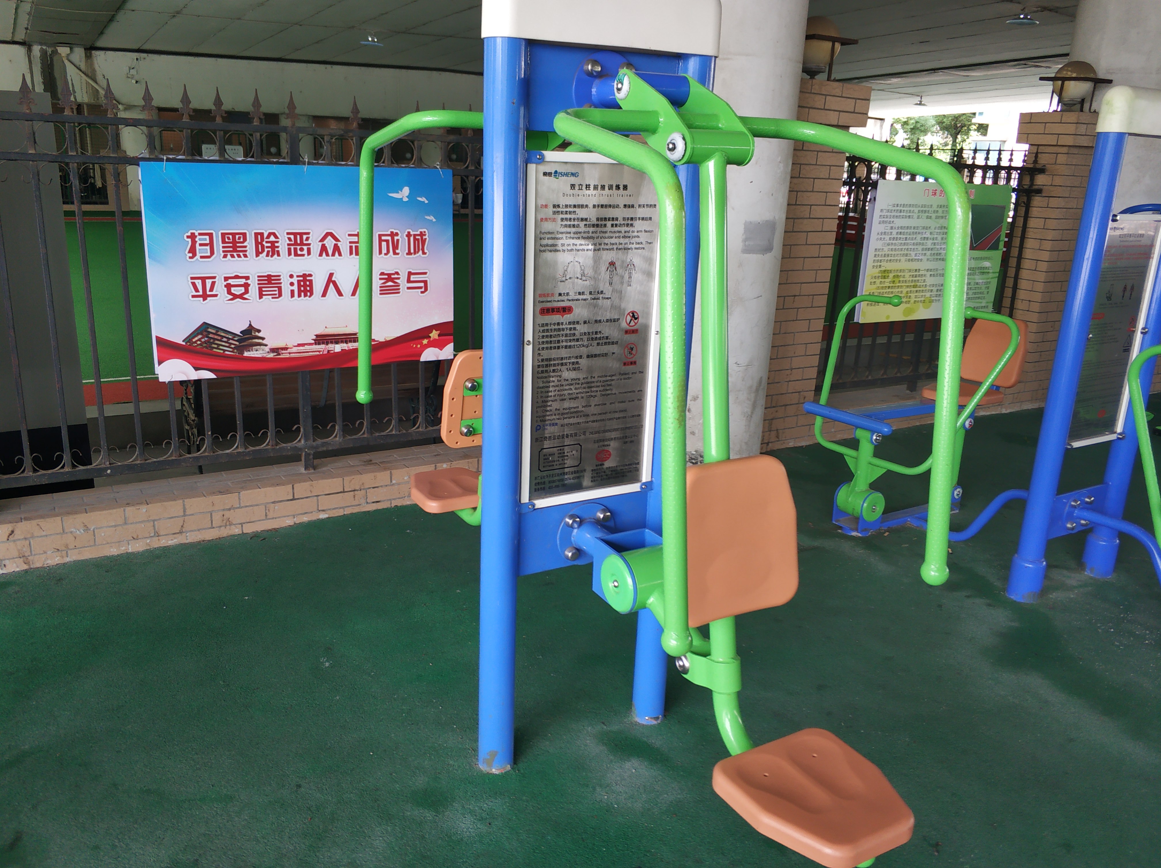 雙立柱前推訓練器