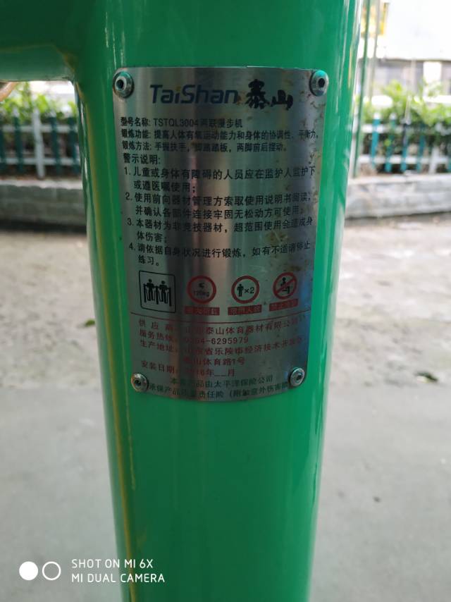 兩聯(lián)漫步機