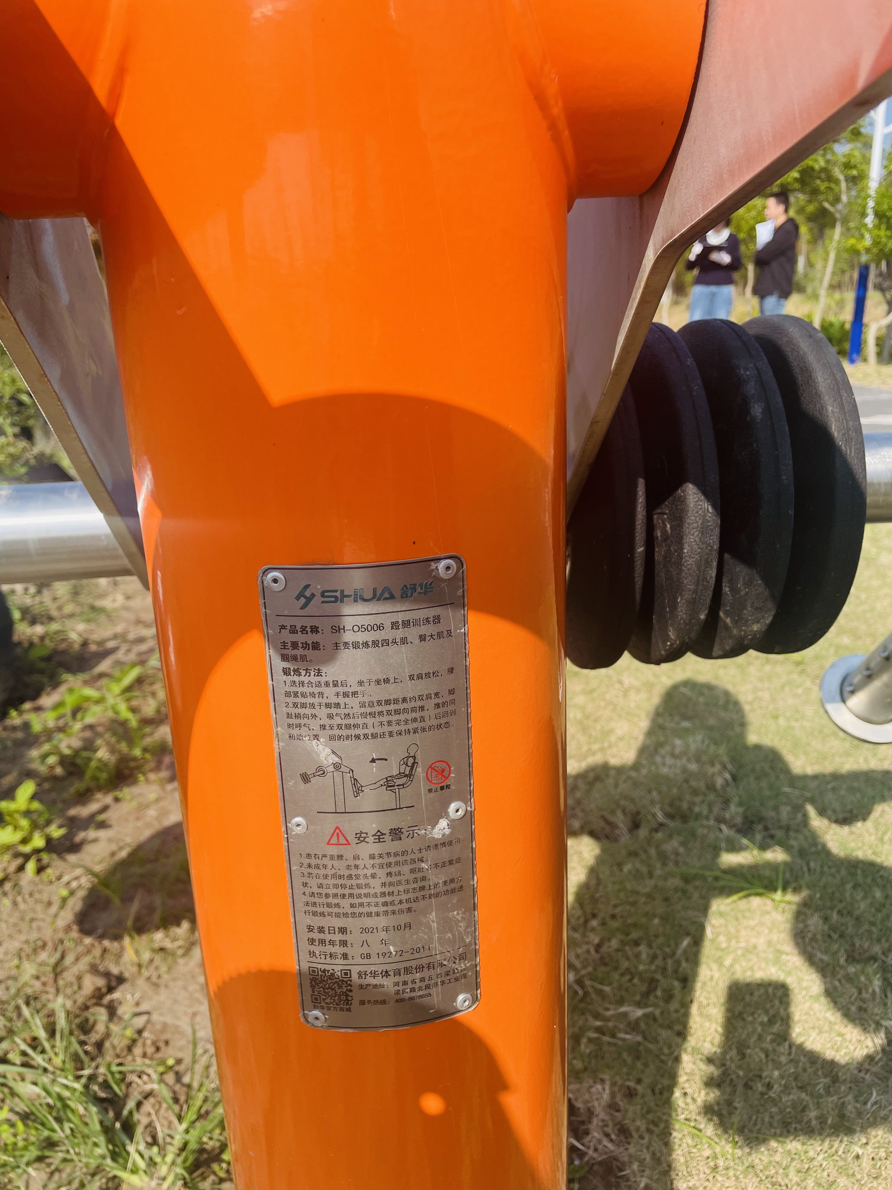 蹬力訓(xùn)練器