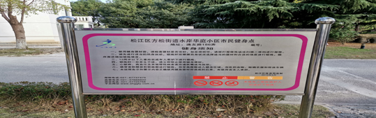 水岸華庭公建房東健身點(diǎn)