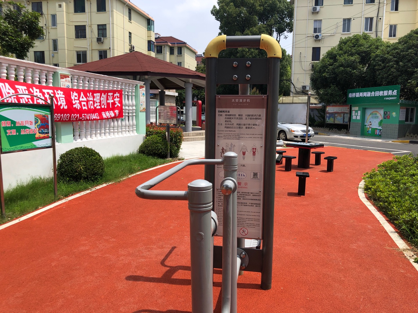 太空漫步機(jī)