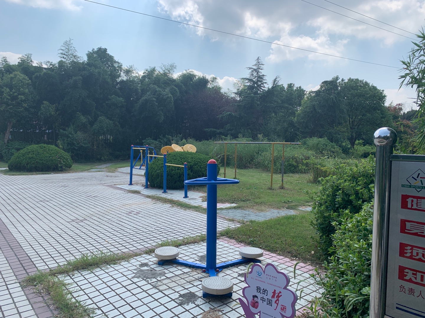 施賢苑健身點(diǎn)