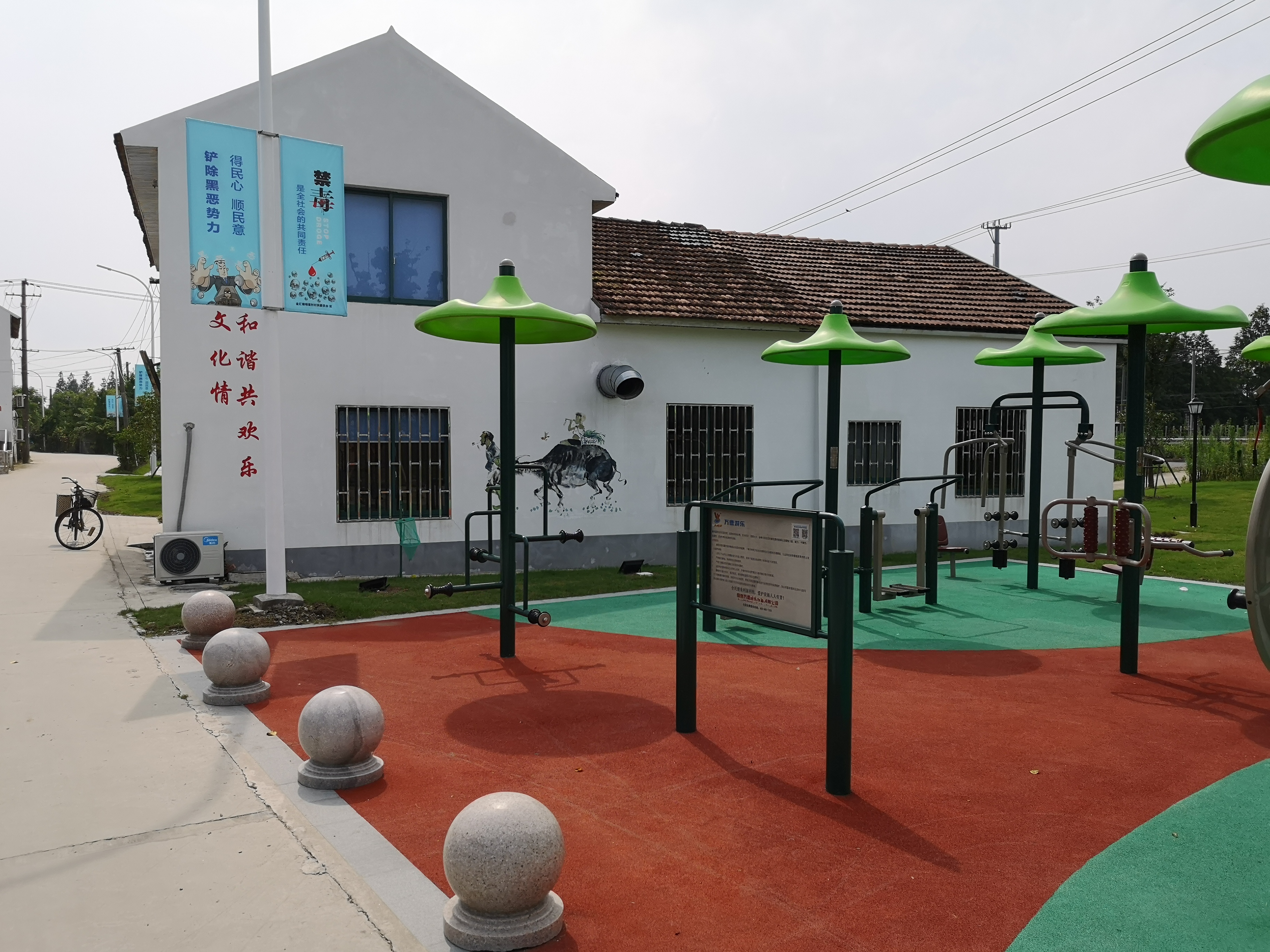 明星村生活驛站市民益智健身苑點(diǎn)