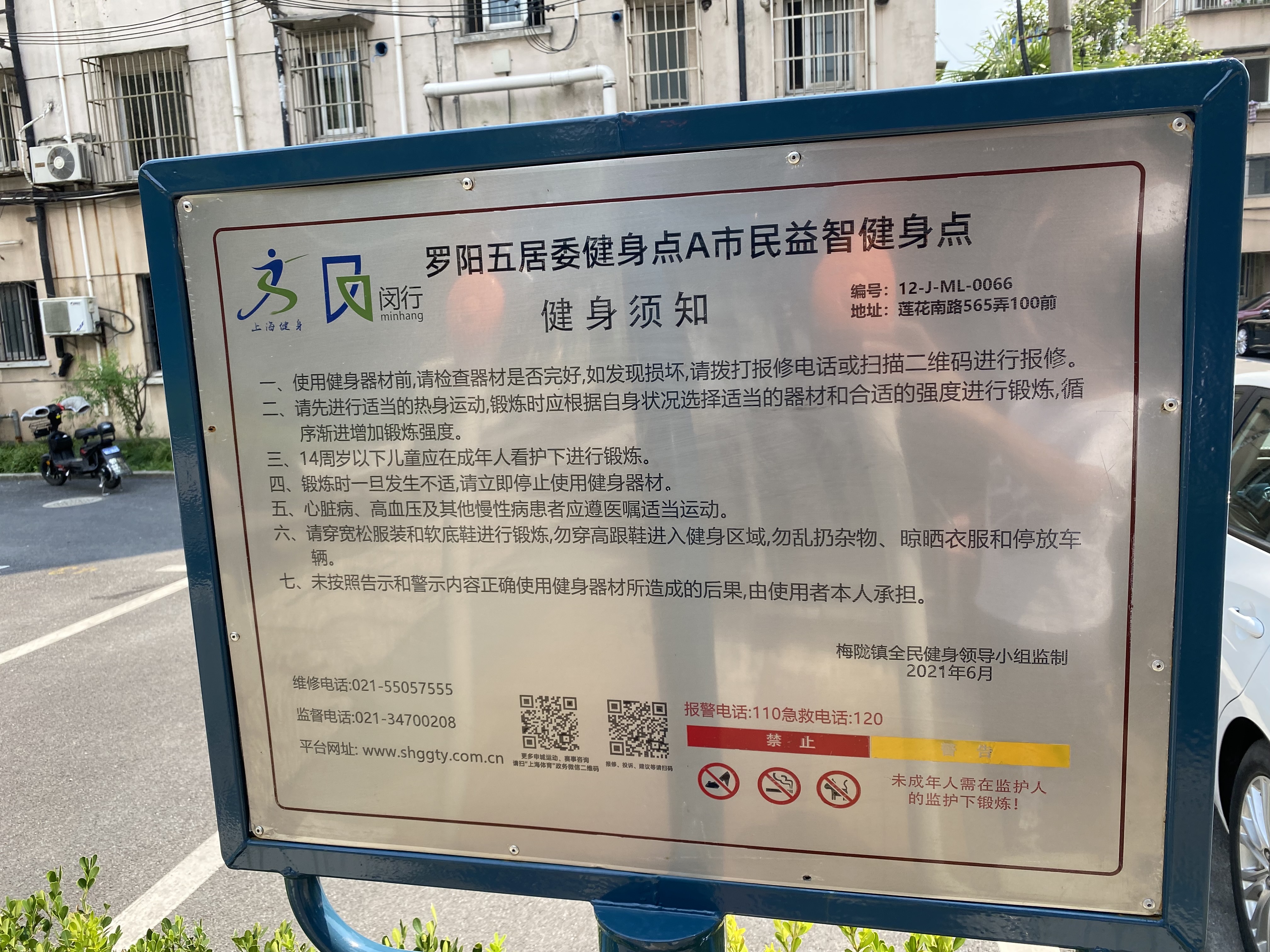 羅陽五居健身點A