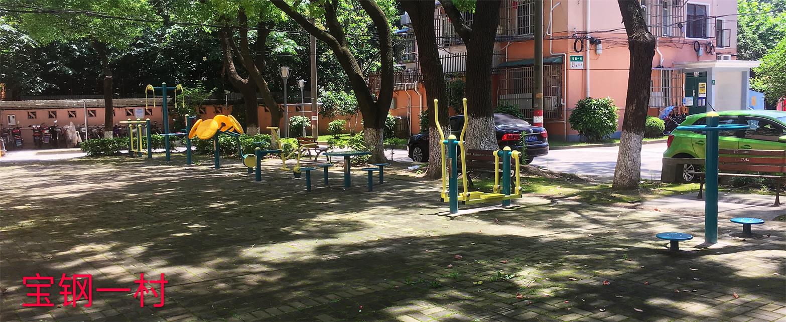 寶鋼一村健身點(diǎn)     2