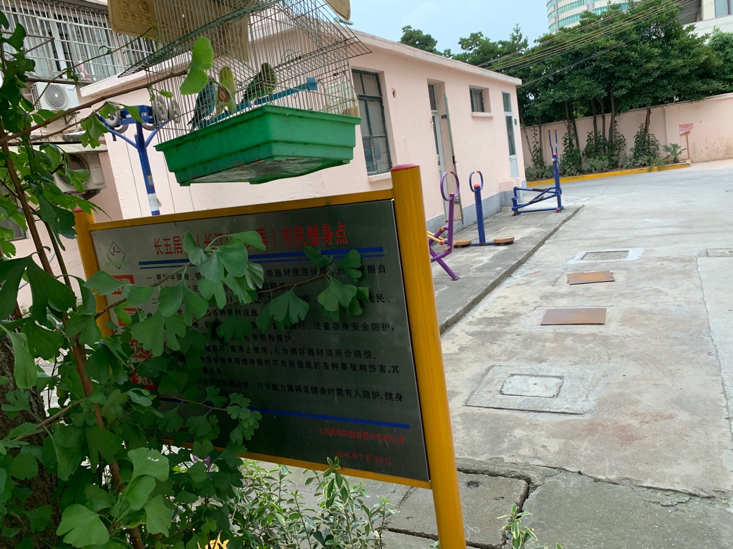 長五居委長江路健身點(diǎn)