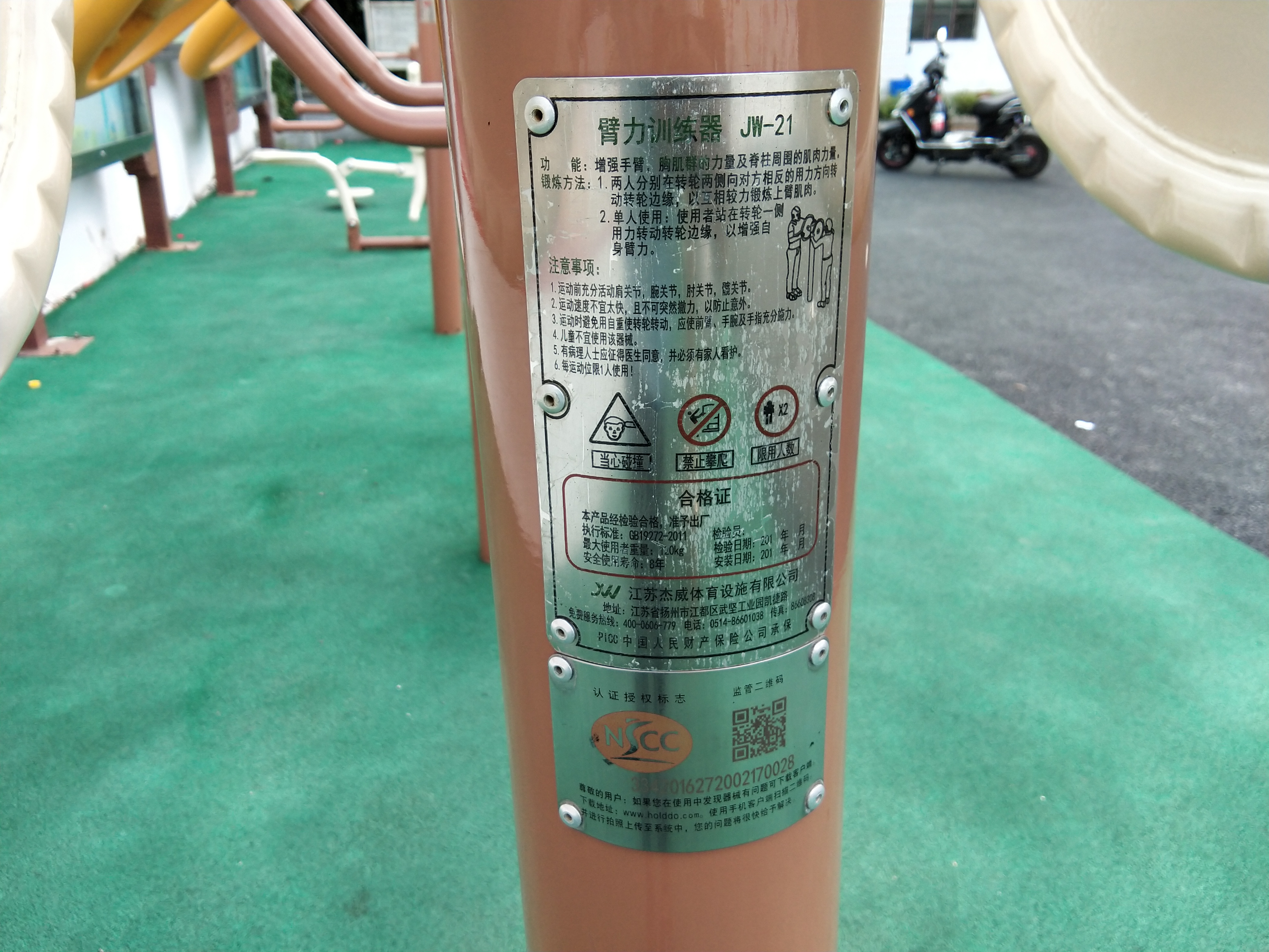 臂力訓(xùn)練器