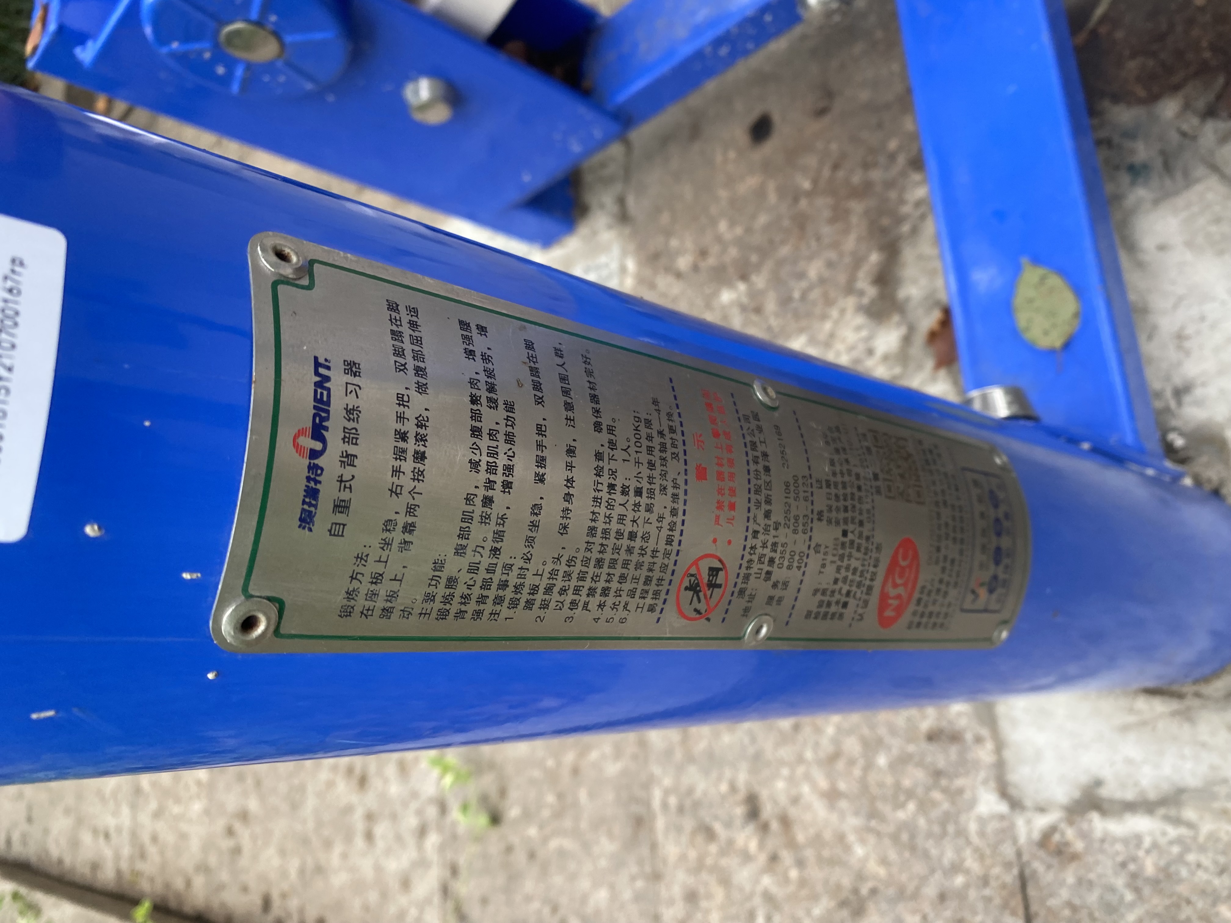 肩背部訓(xùn)練器