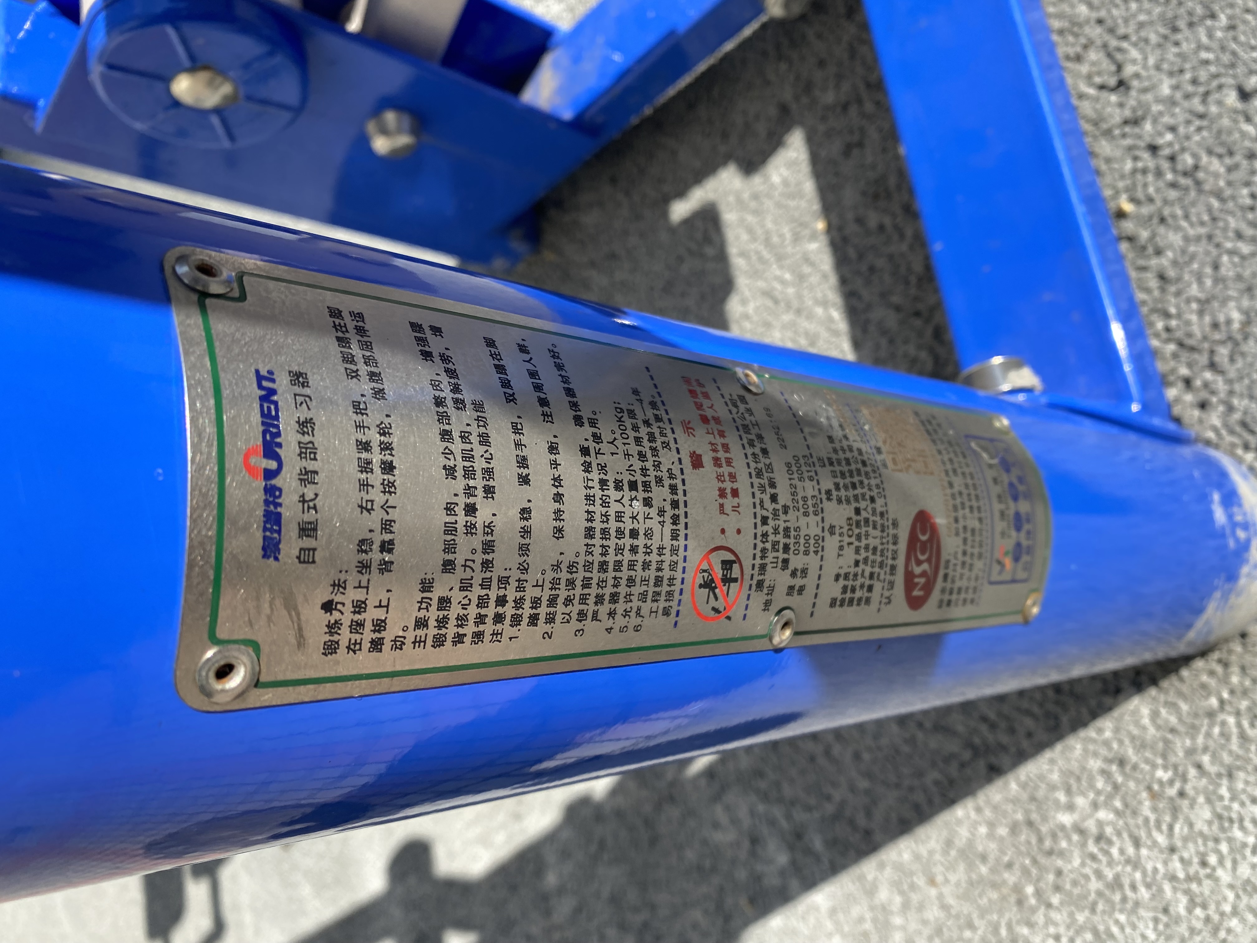 肩背部訓(xùn)練器