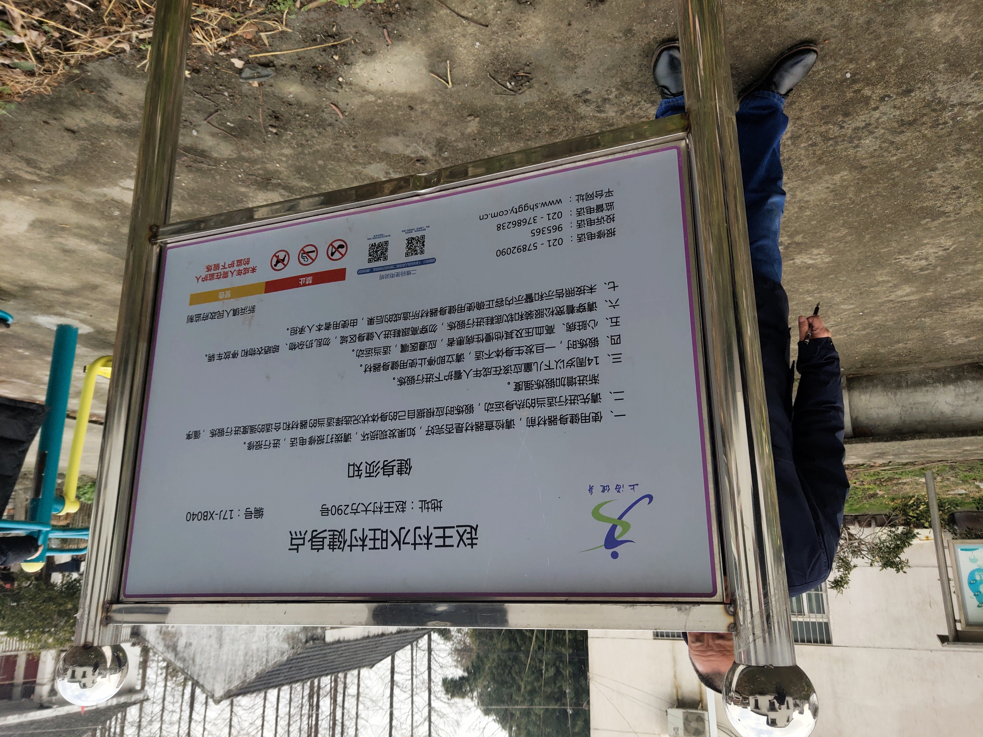 趙王村水旺村健身點