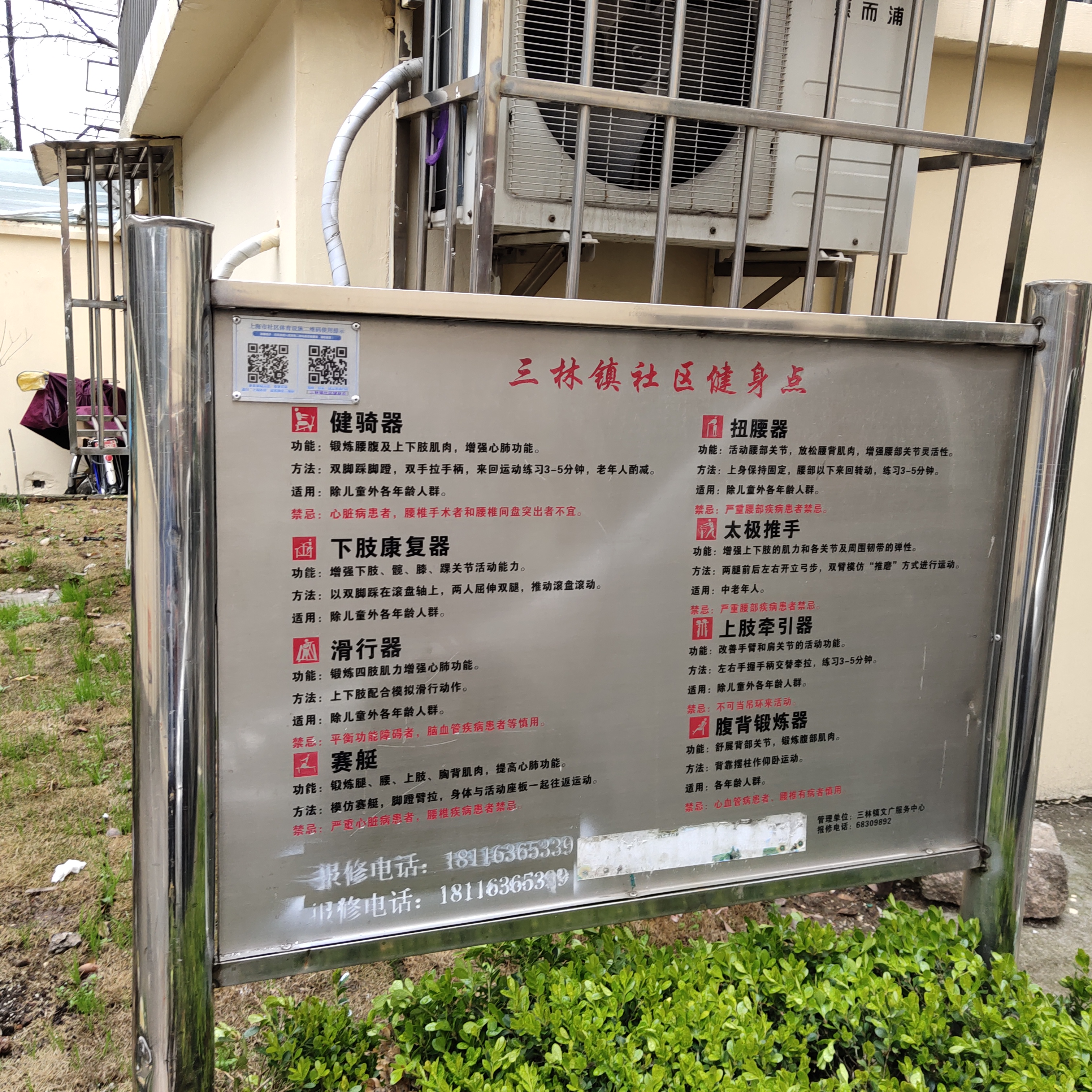 楊楠居委靈巖路769弄健身點(diǎn)