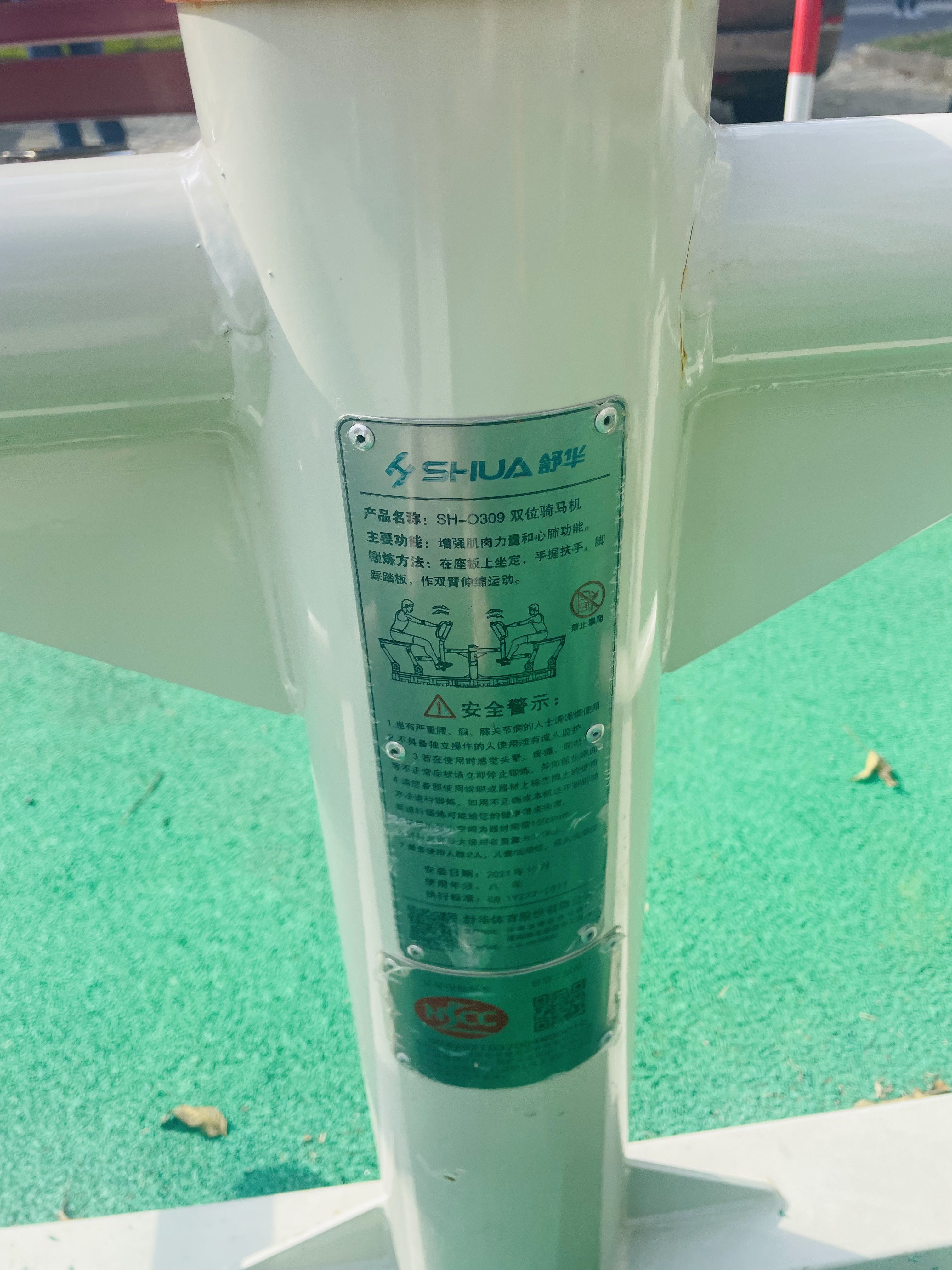 兒童娛樂設(shè)施