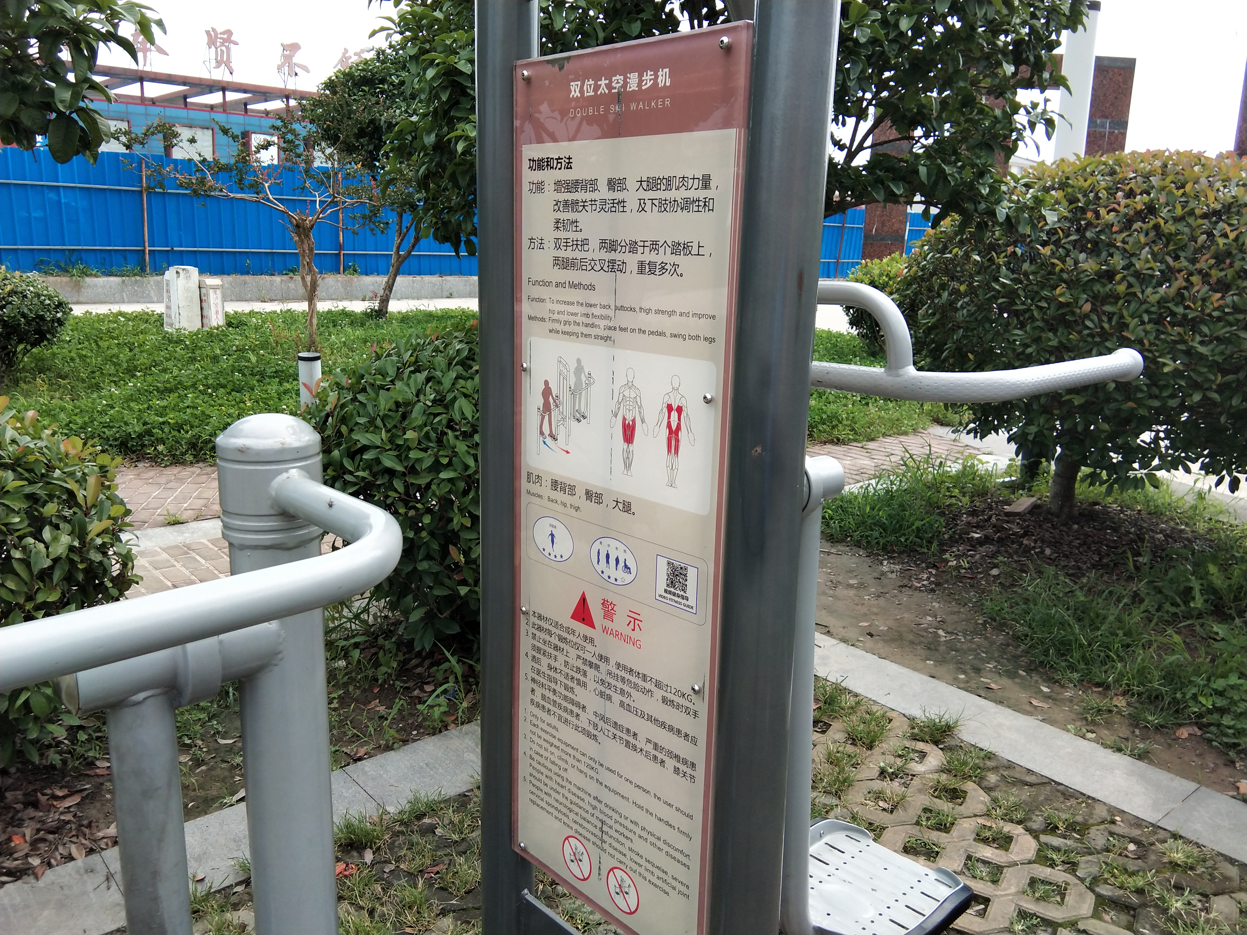 雙位太空漫步機(jī)