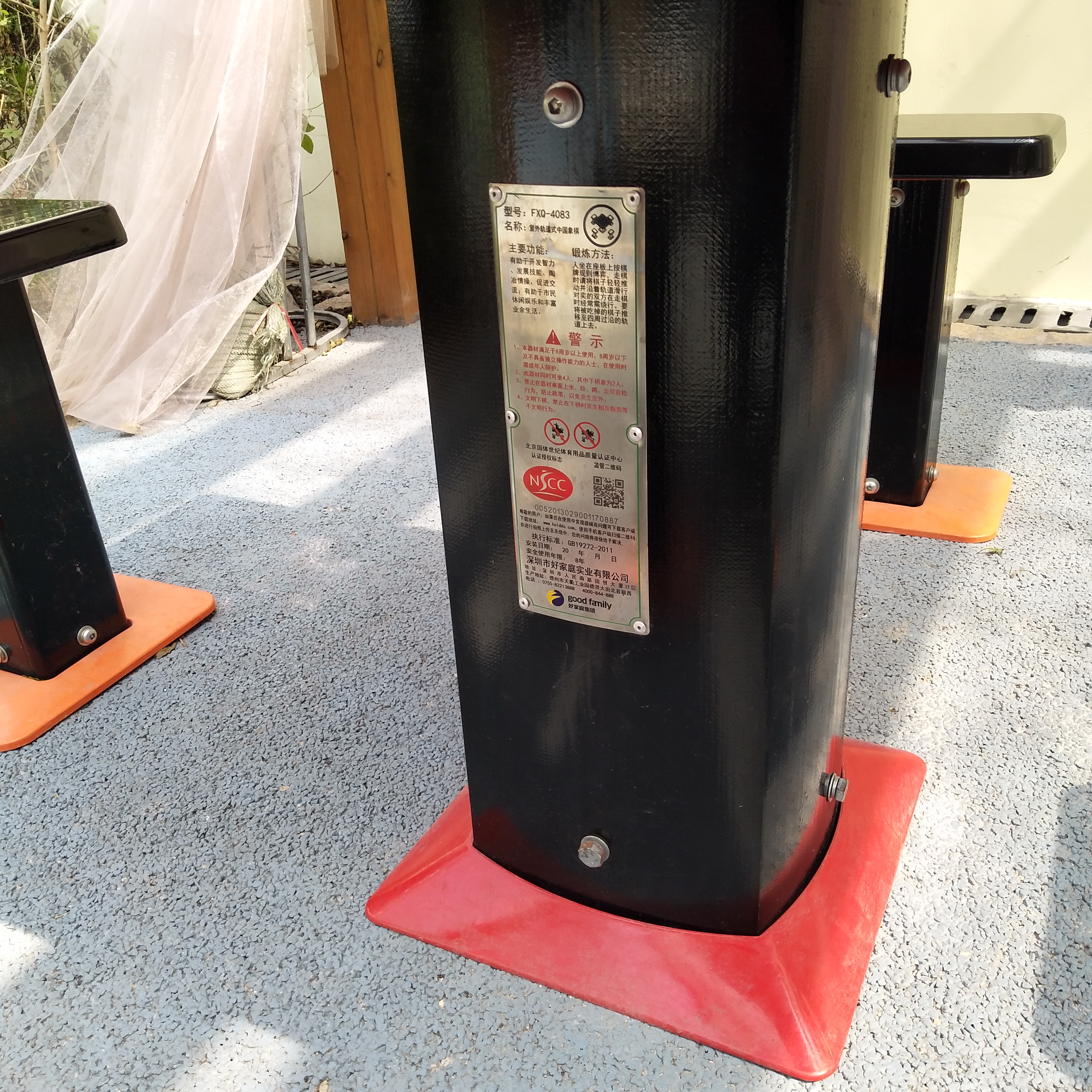 軌道式中國(guó)象棋