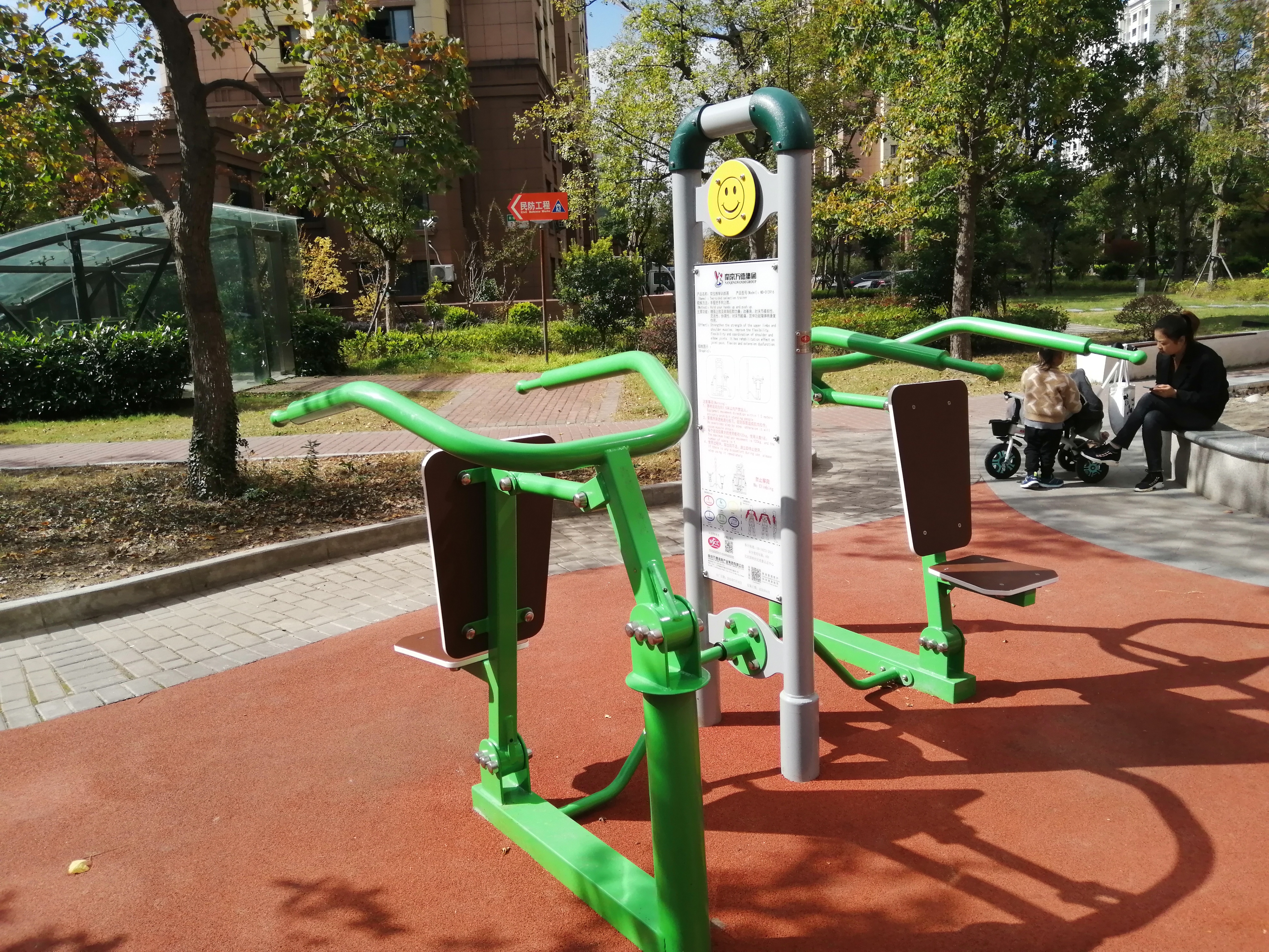 雙位推舉訓練器