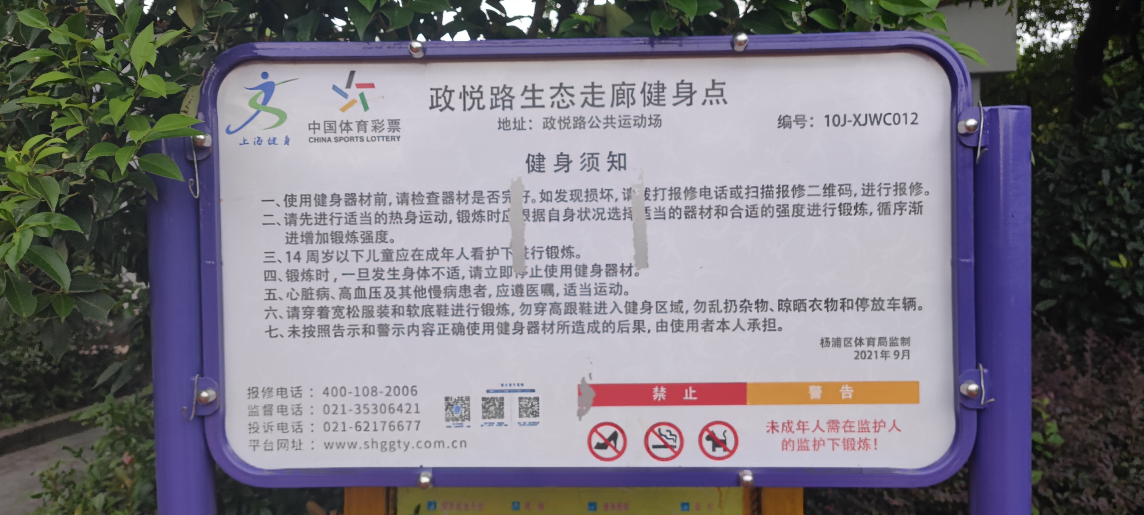 伊格爾公寓健身點(diǎn)