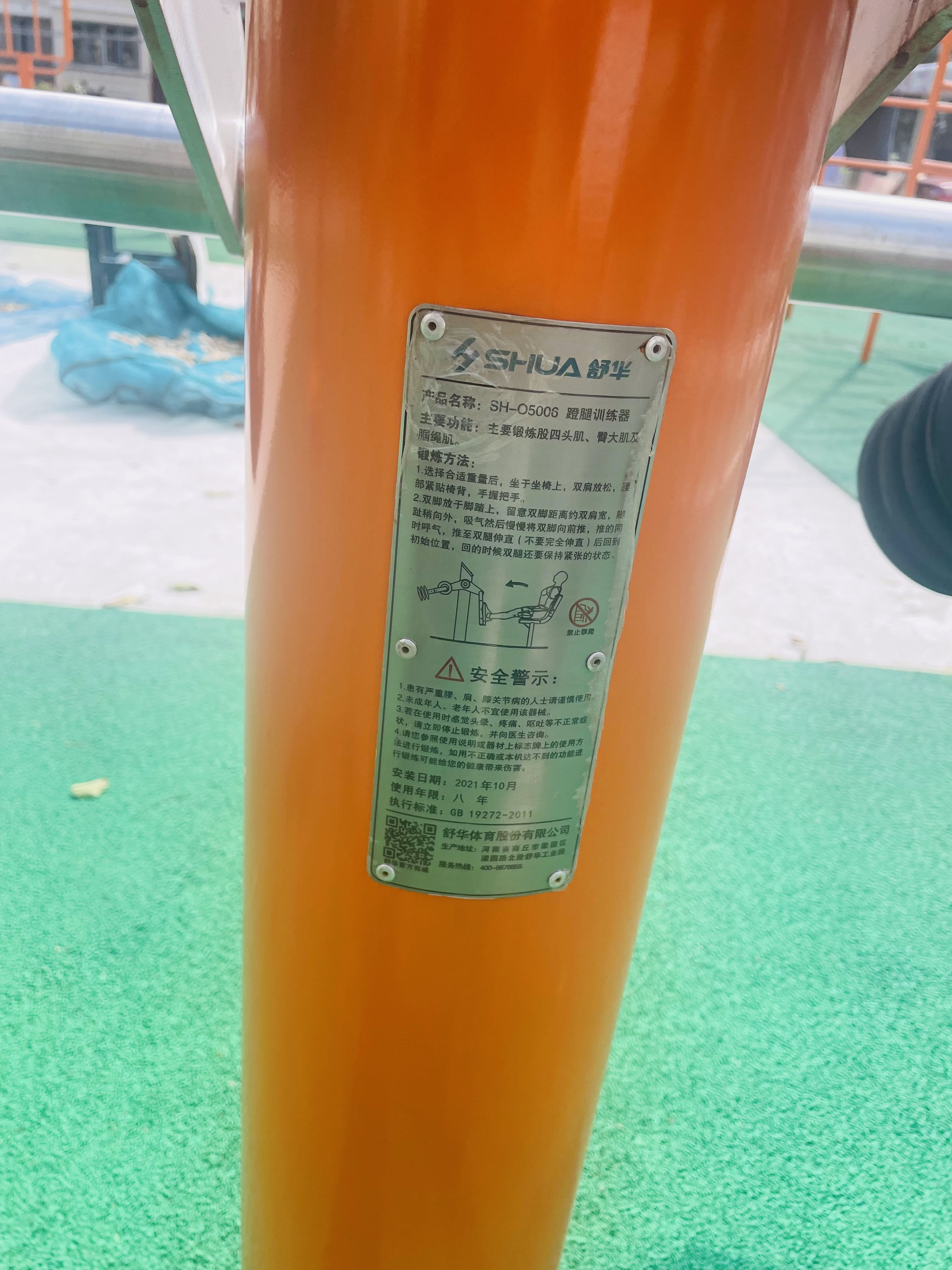 蹬力訓(xùn)練器