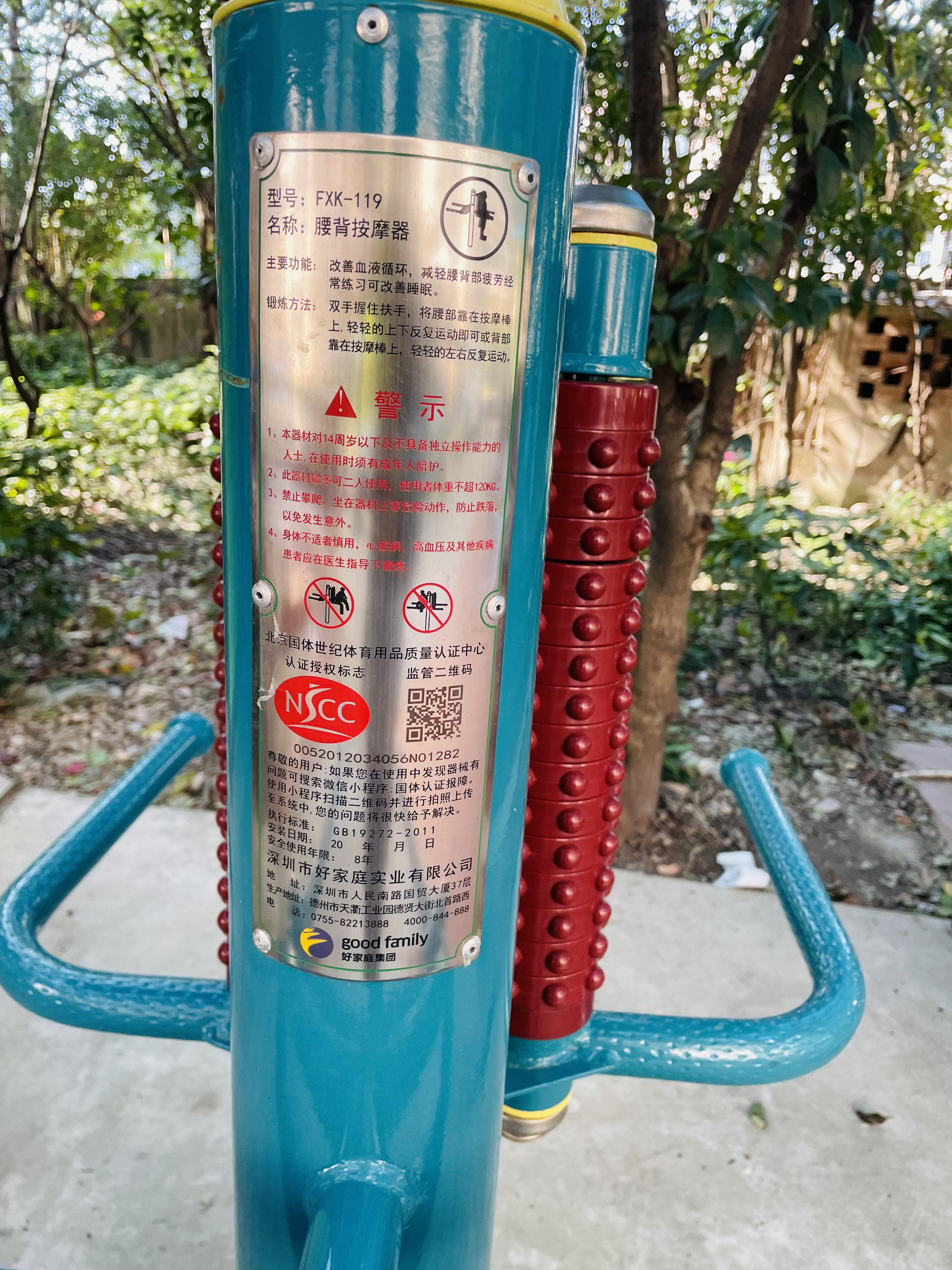 互動(dòng)式腰背按摩器