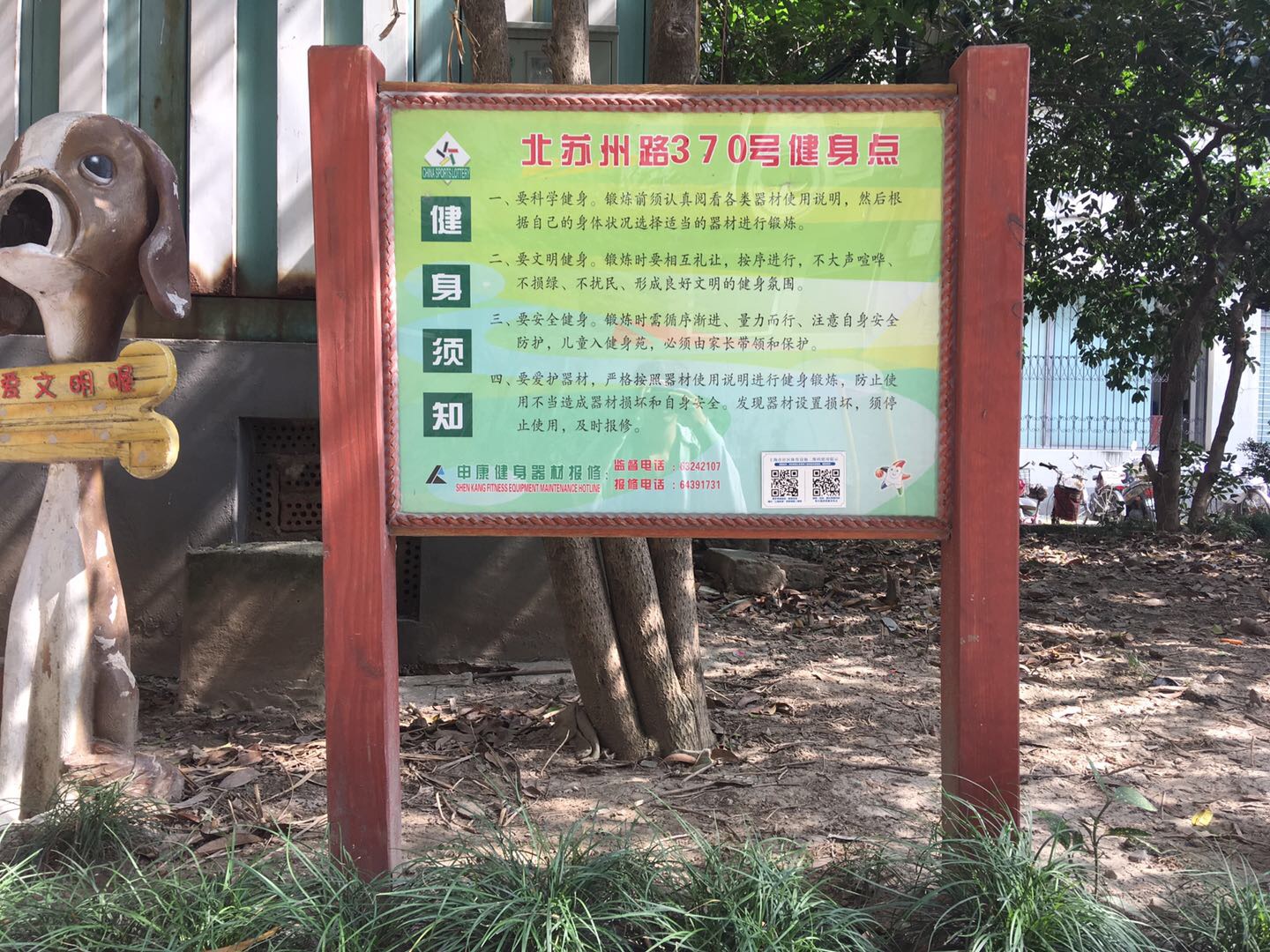 西渡街道金都雅苑市民球場（籃球場）