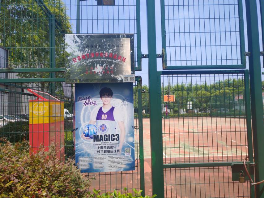 安亭鎮(zhèn)社區(qū)公共運(yùn)動(dòng)場(chǎng)