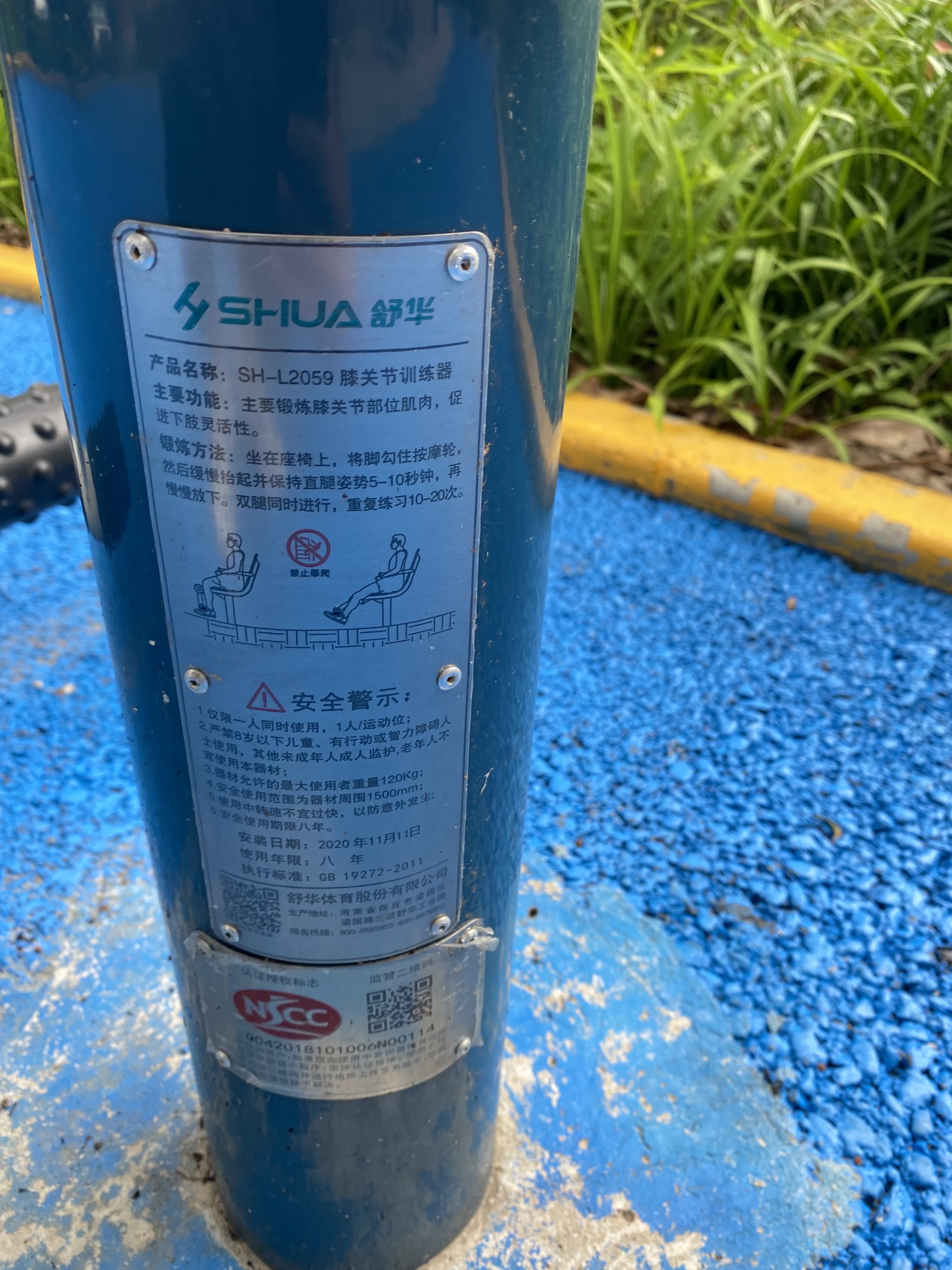 膝關(guān)節(jié)訓(xùn)練器