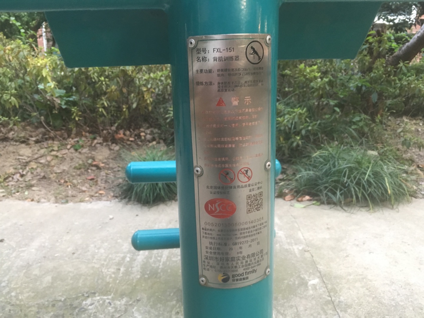 背肌訓(xùn)練器