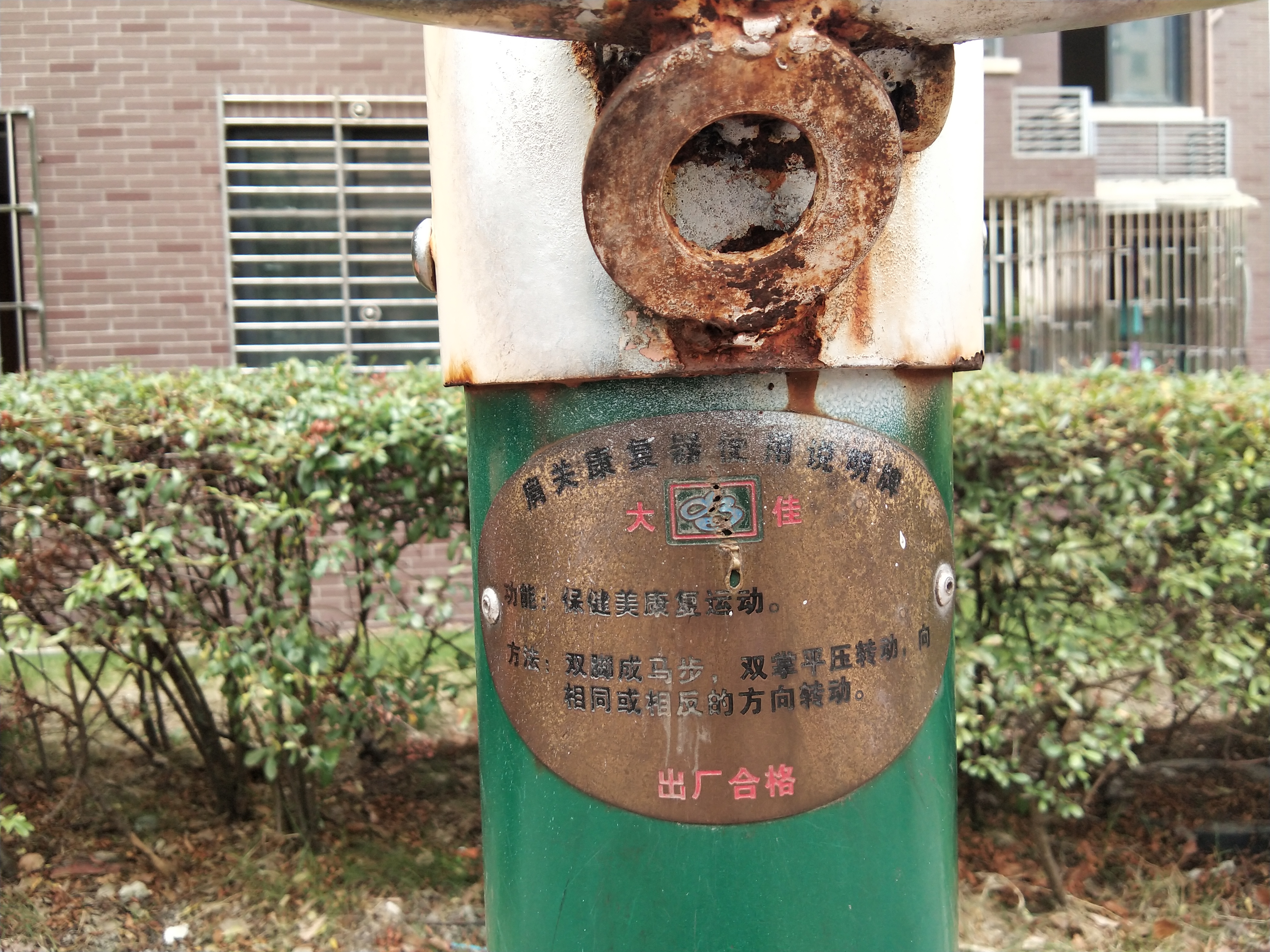 肩關(guān)康復(fù)器