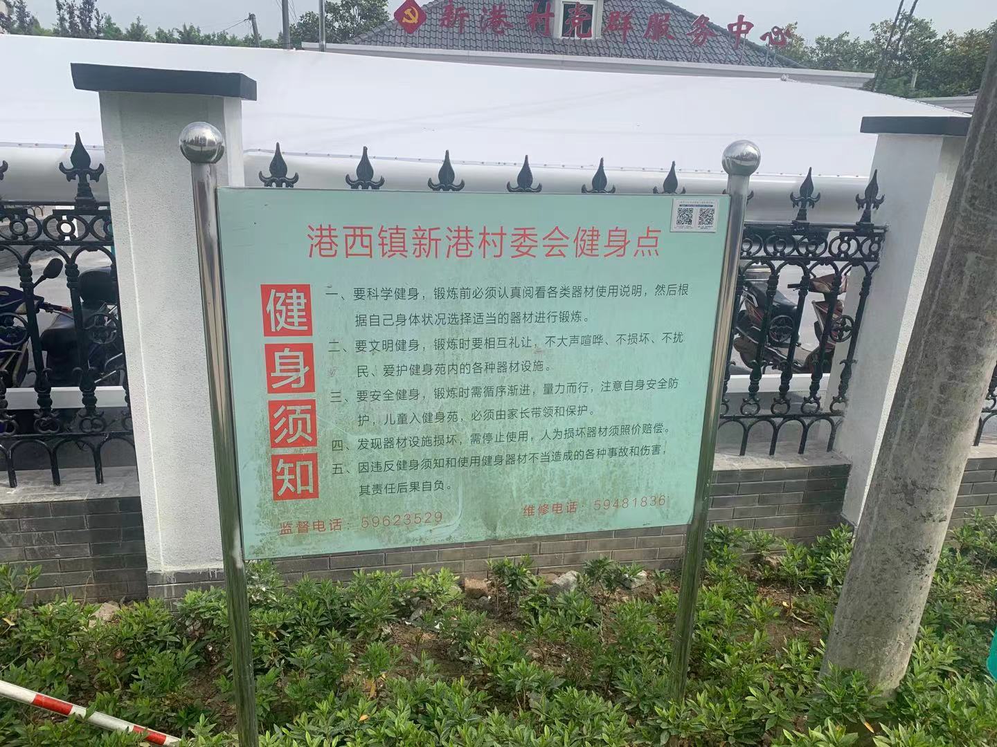 新港村健身點(diǎn)（3）