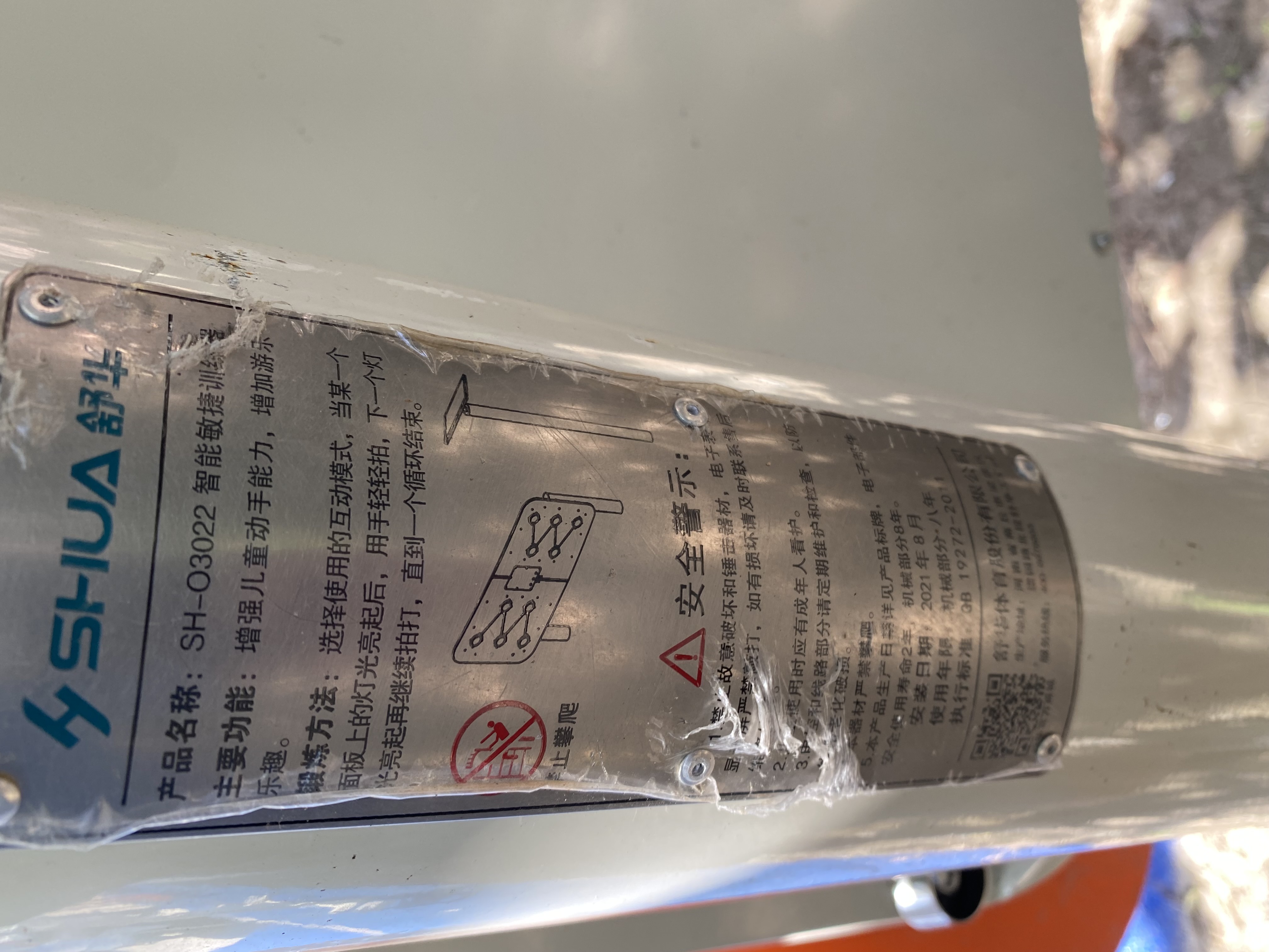 兒童娛樂(lè)設(shè)施