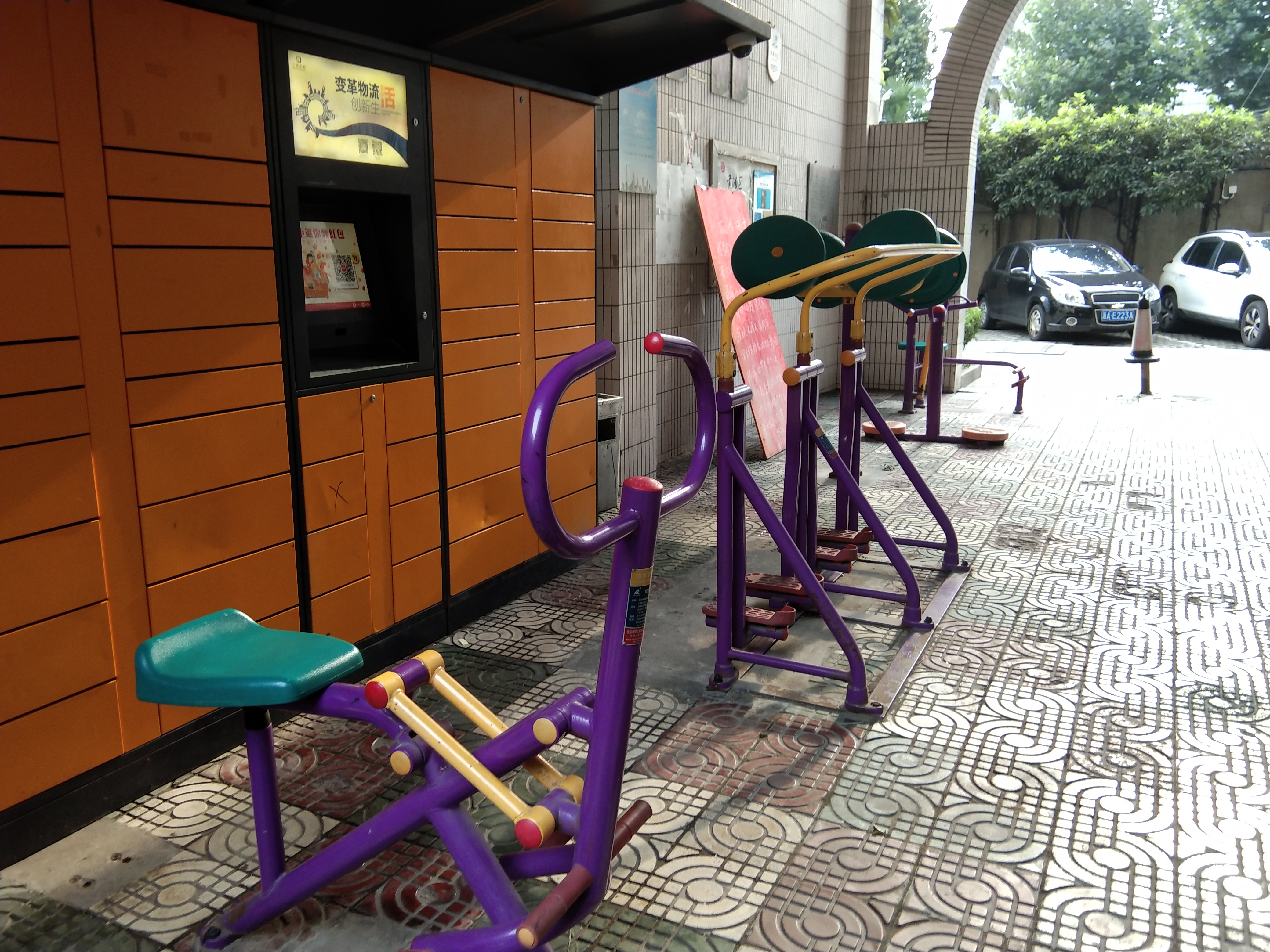 麗園公寓市民益智健身點