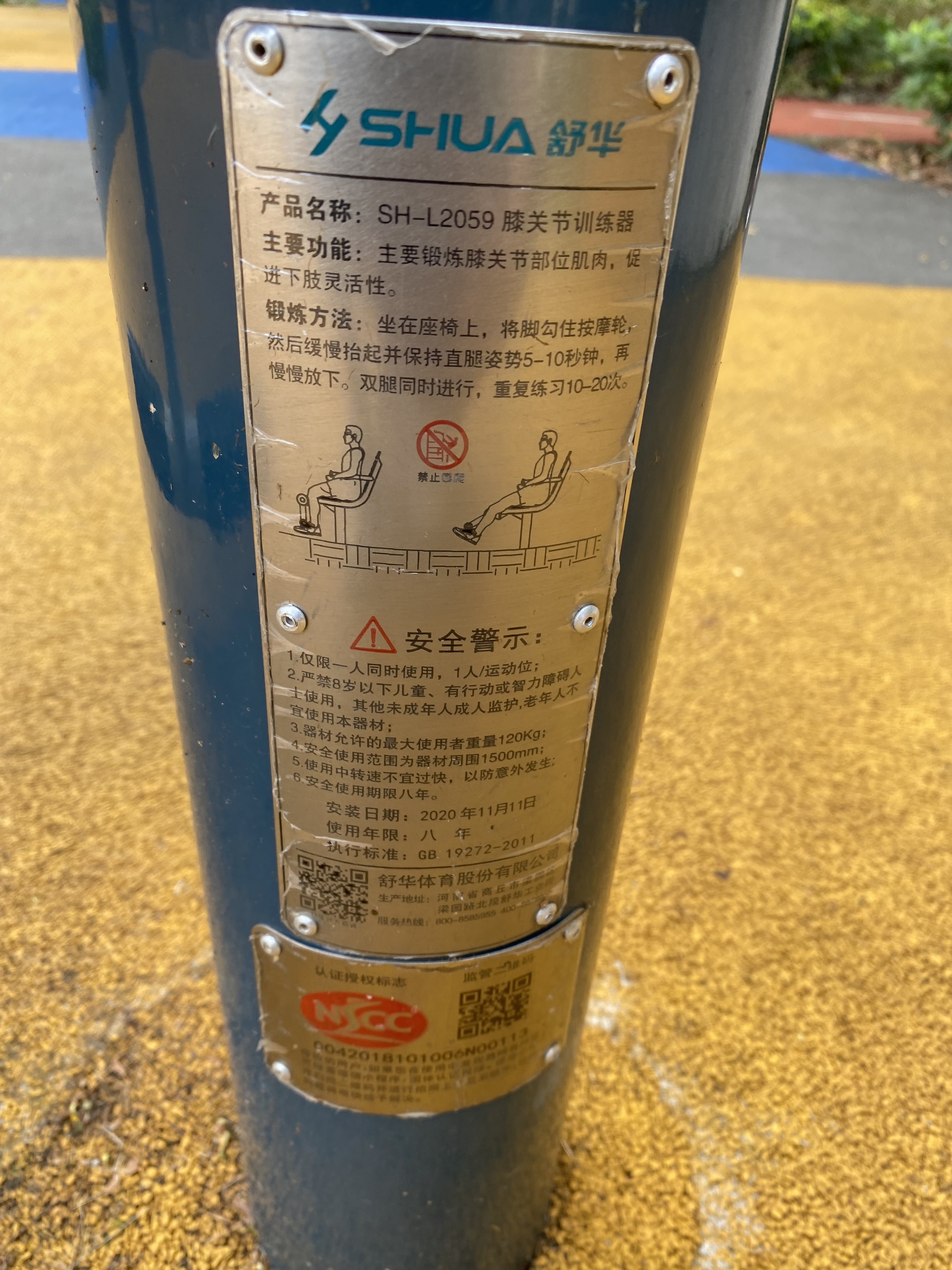 膝關(guān)節(jié)訓(xùn)練器