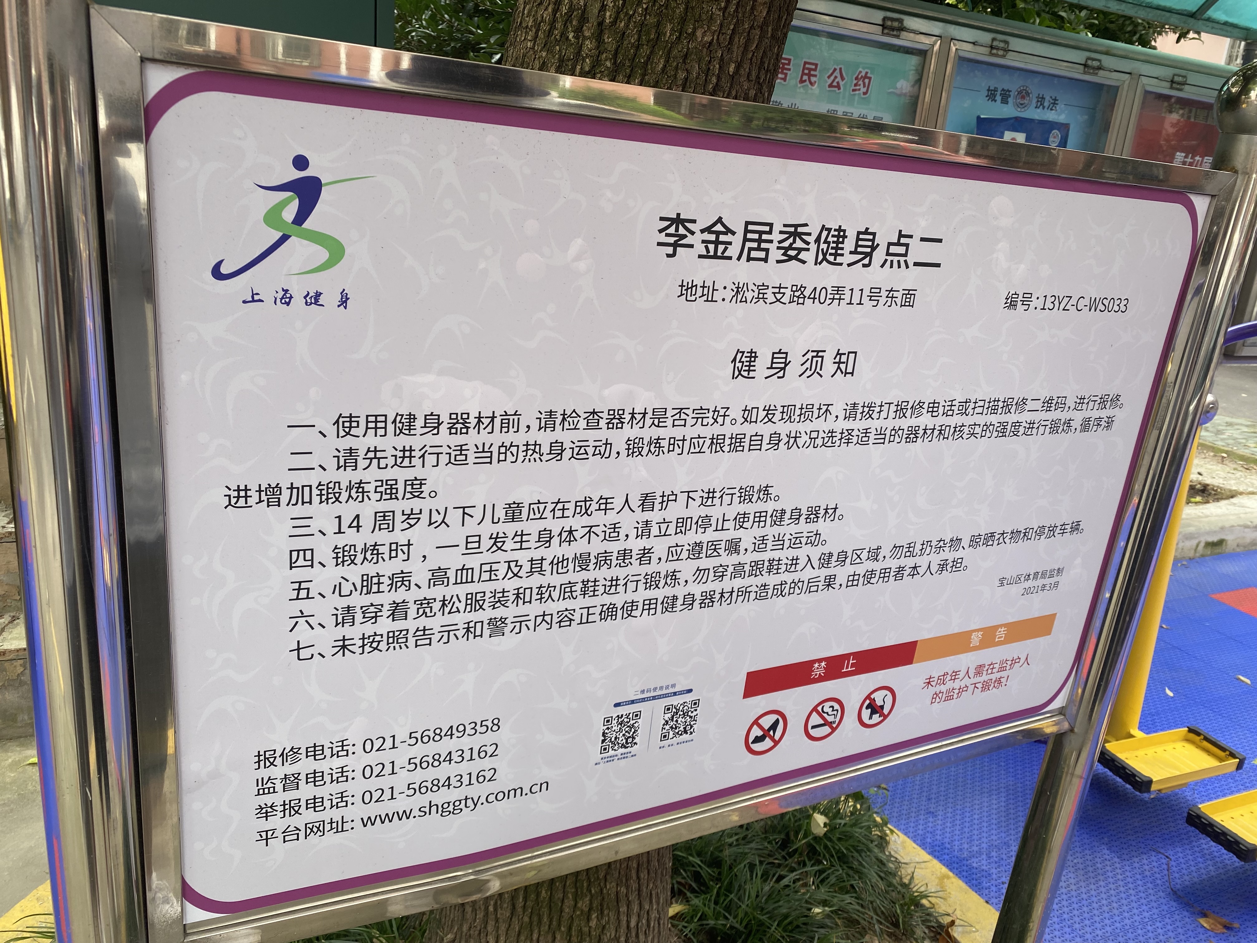 李金居委健身點(diǎn)（2）