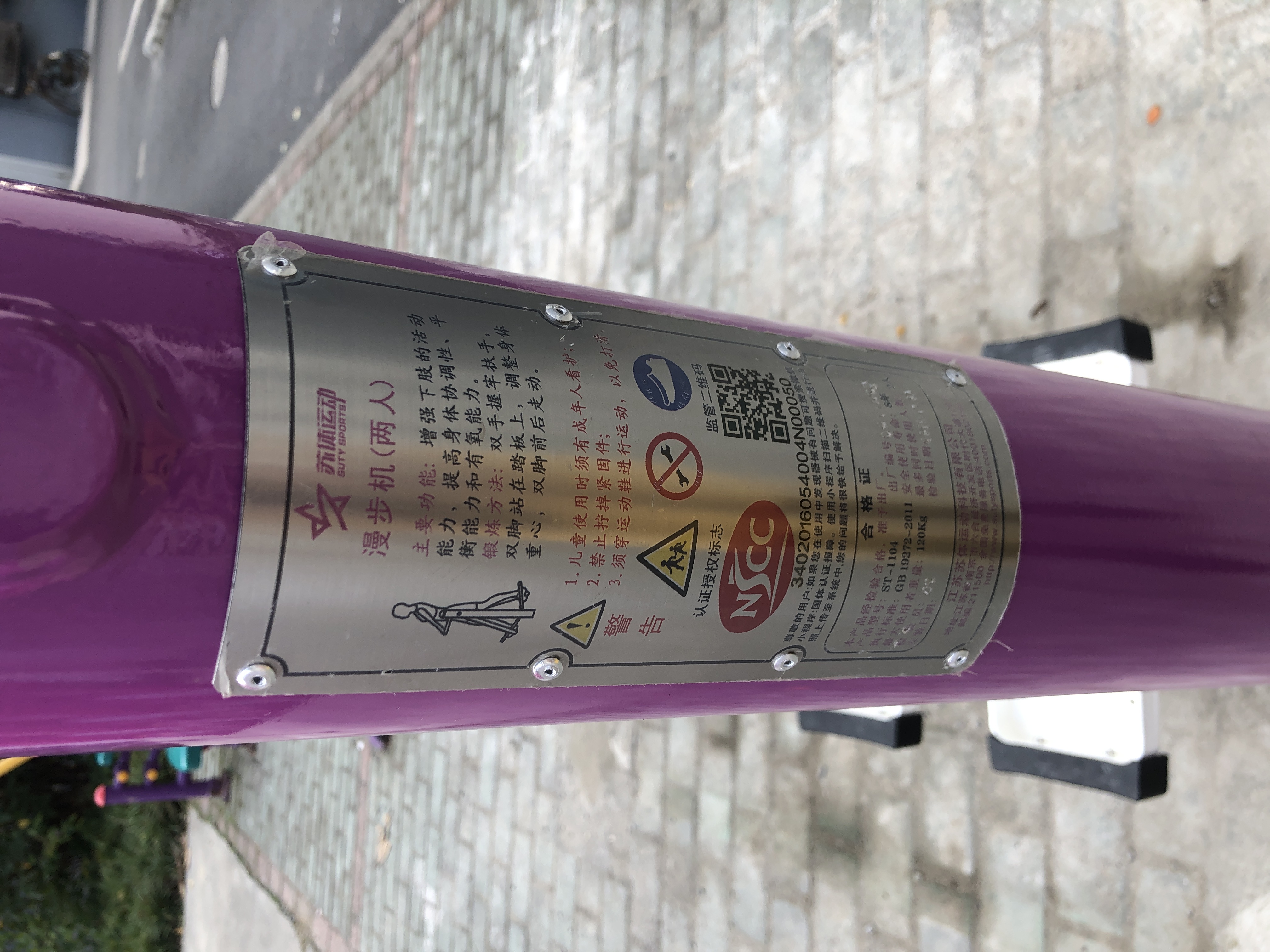 雙位漫步機(jī)