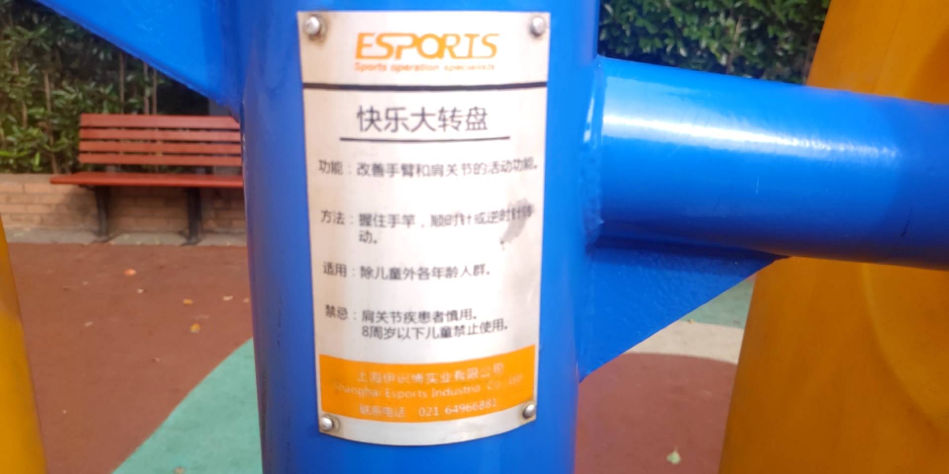 快樂大轉(zhuǎn)盤