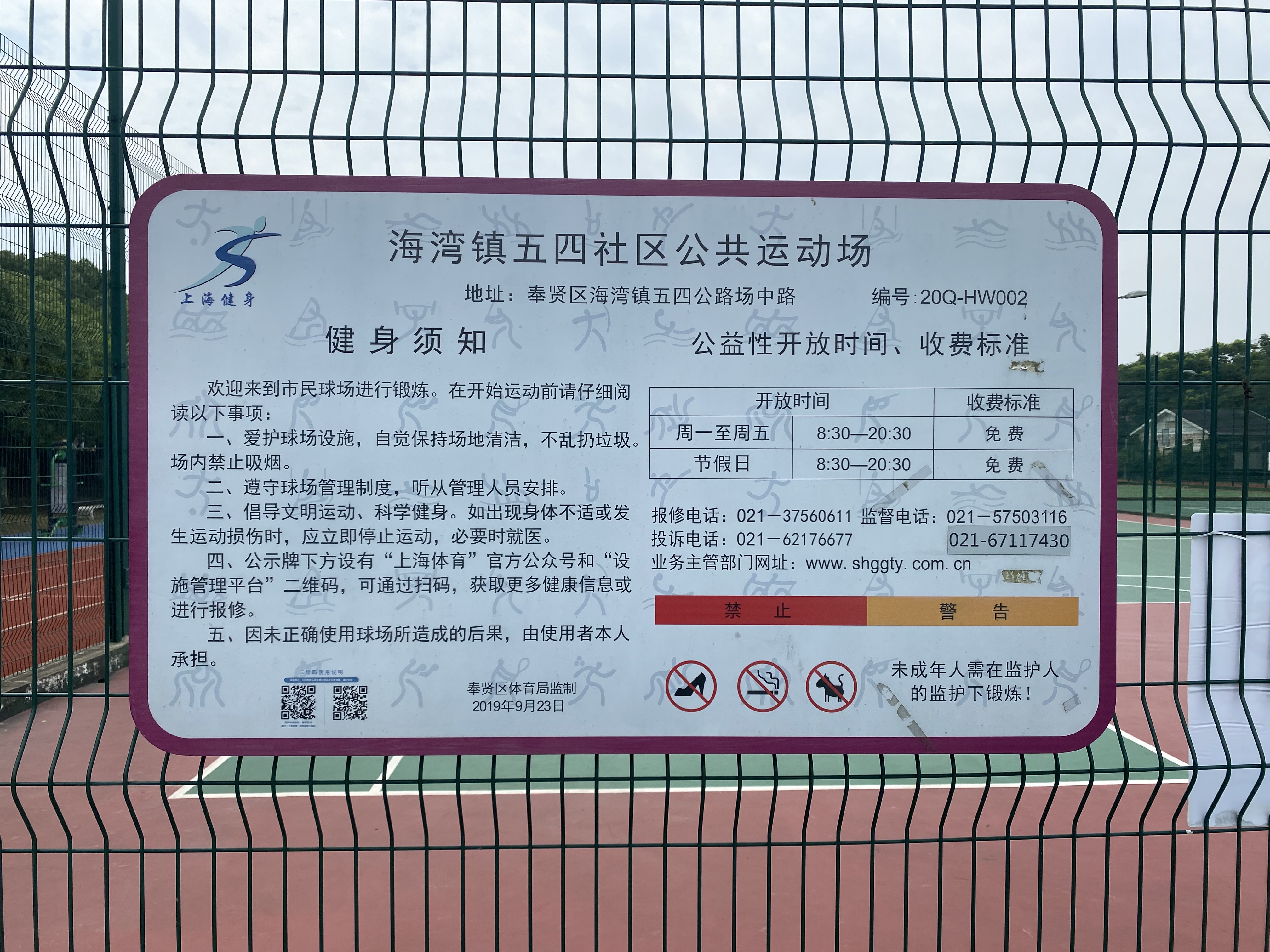 靜安區(qū)彭浦新村街道第一居委健身點(diǎn)（場中路2107弄）