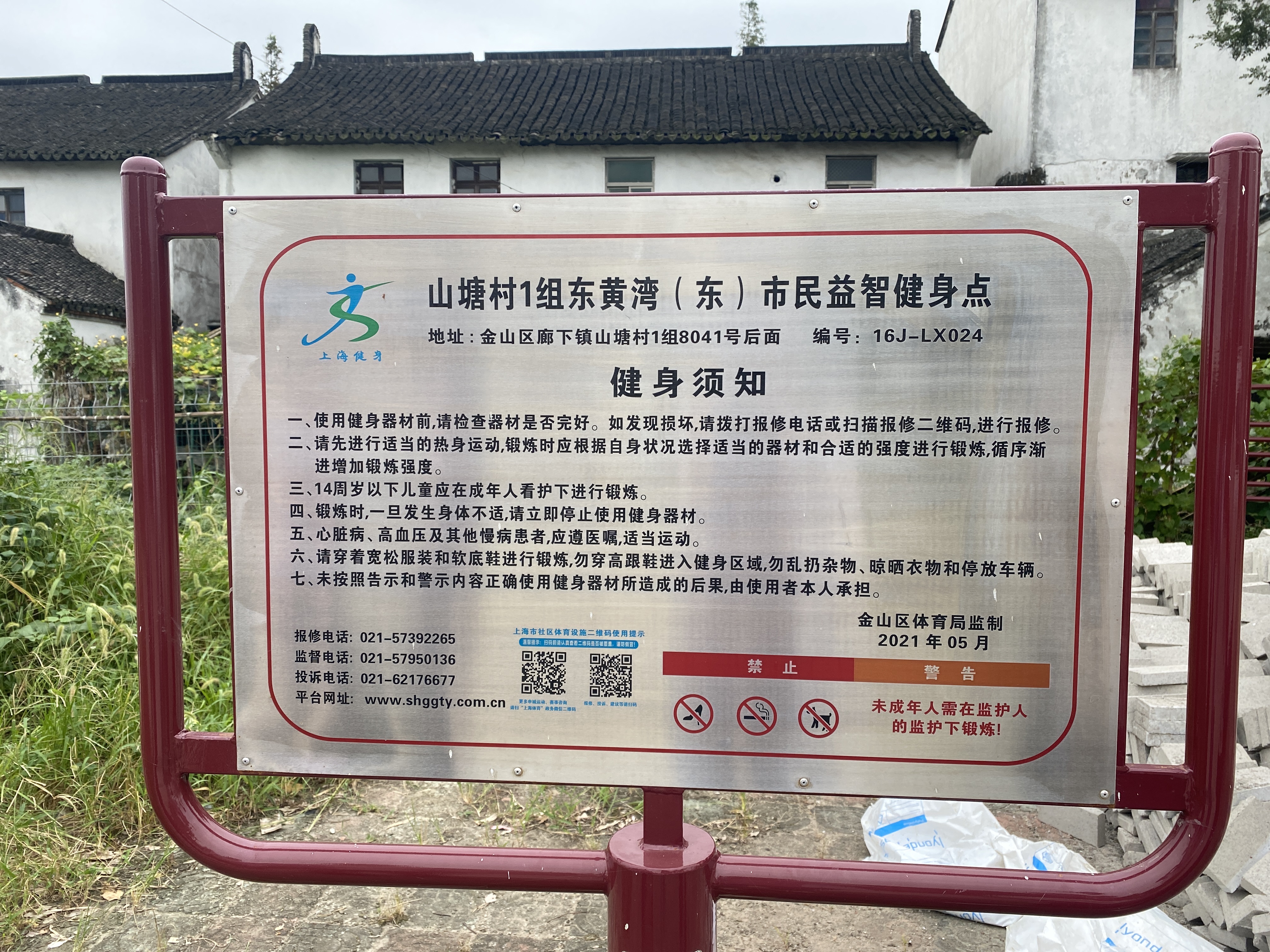 申隆一村市民益智健身點(diǎn)