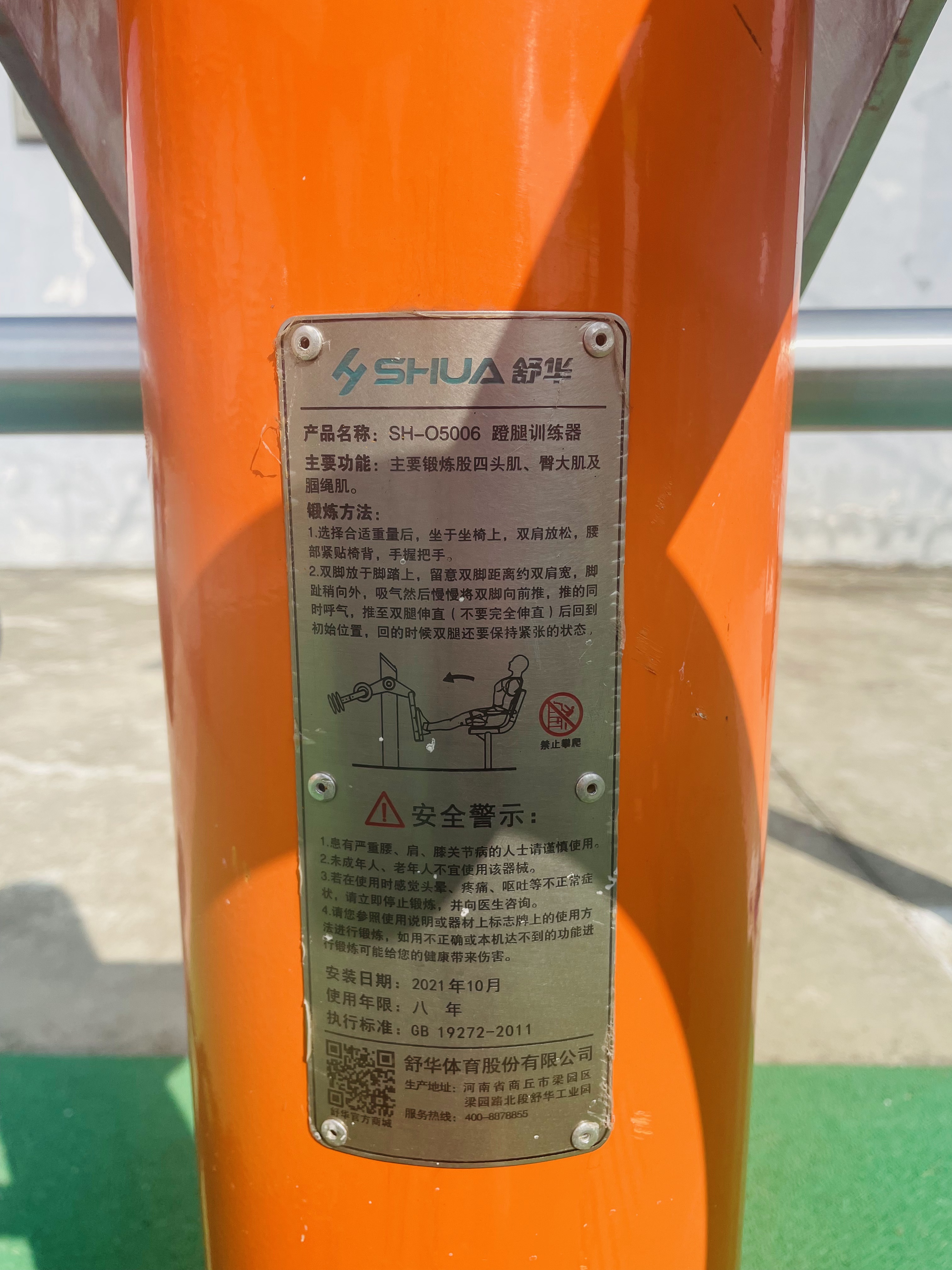 蹬力訓(xùn)練器