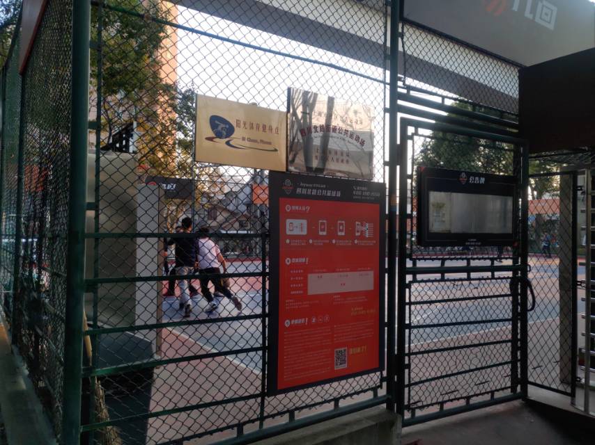 虹東小區(qū)市民益智健身點