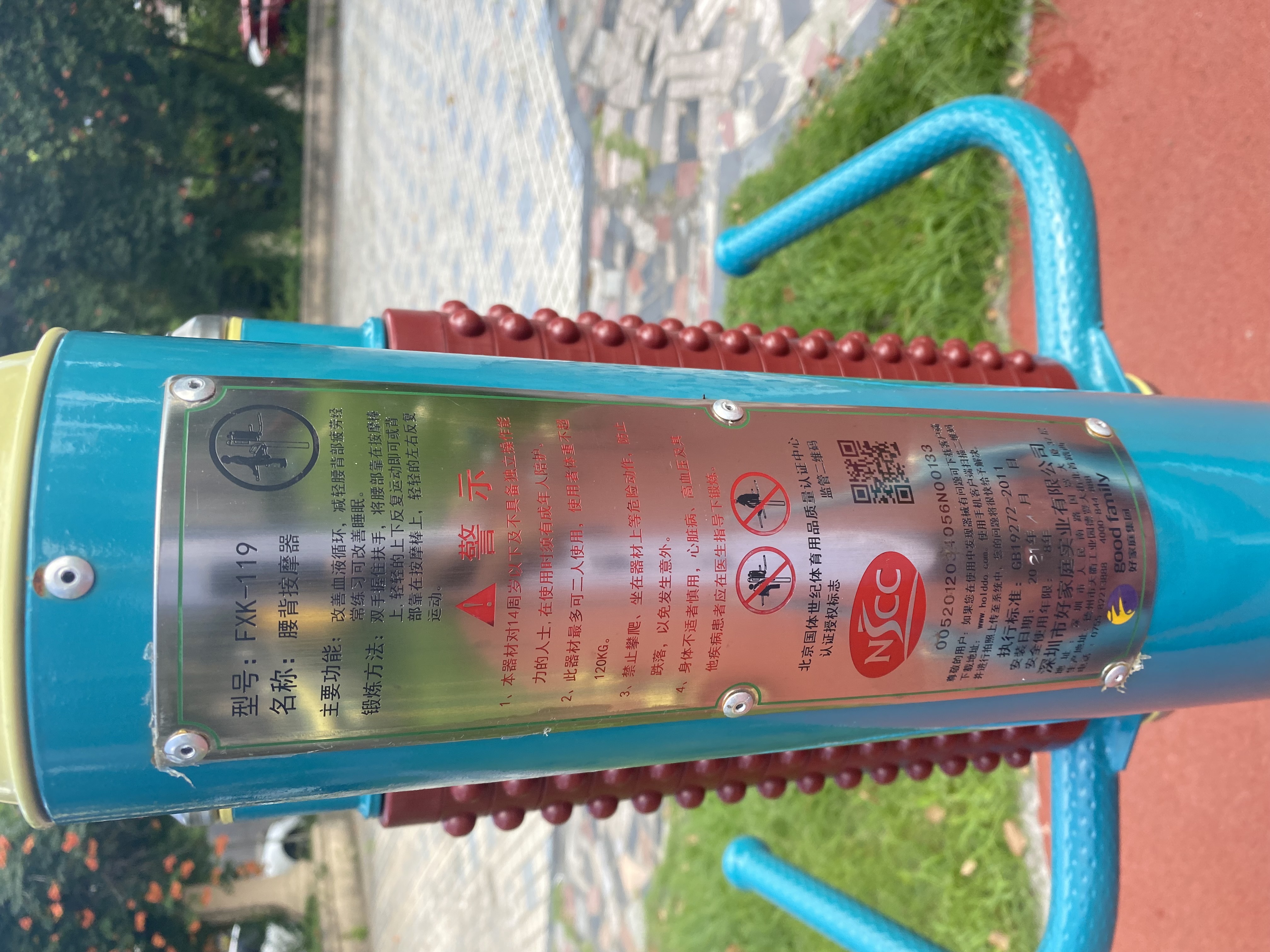 互動(dòng)式腰背按摩器