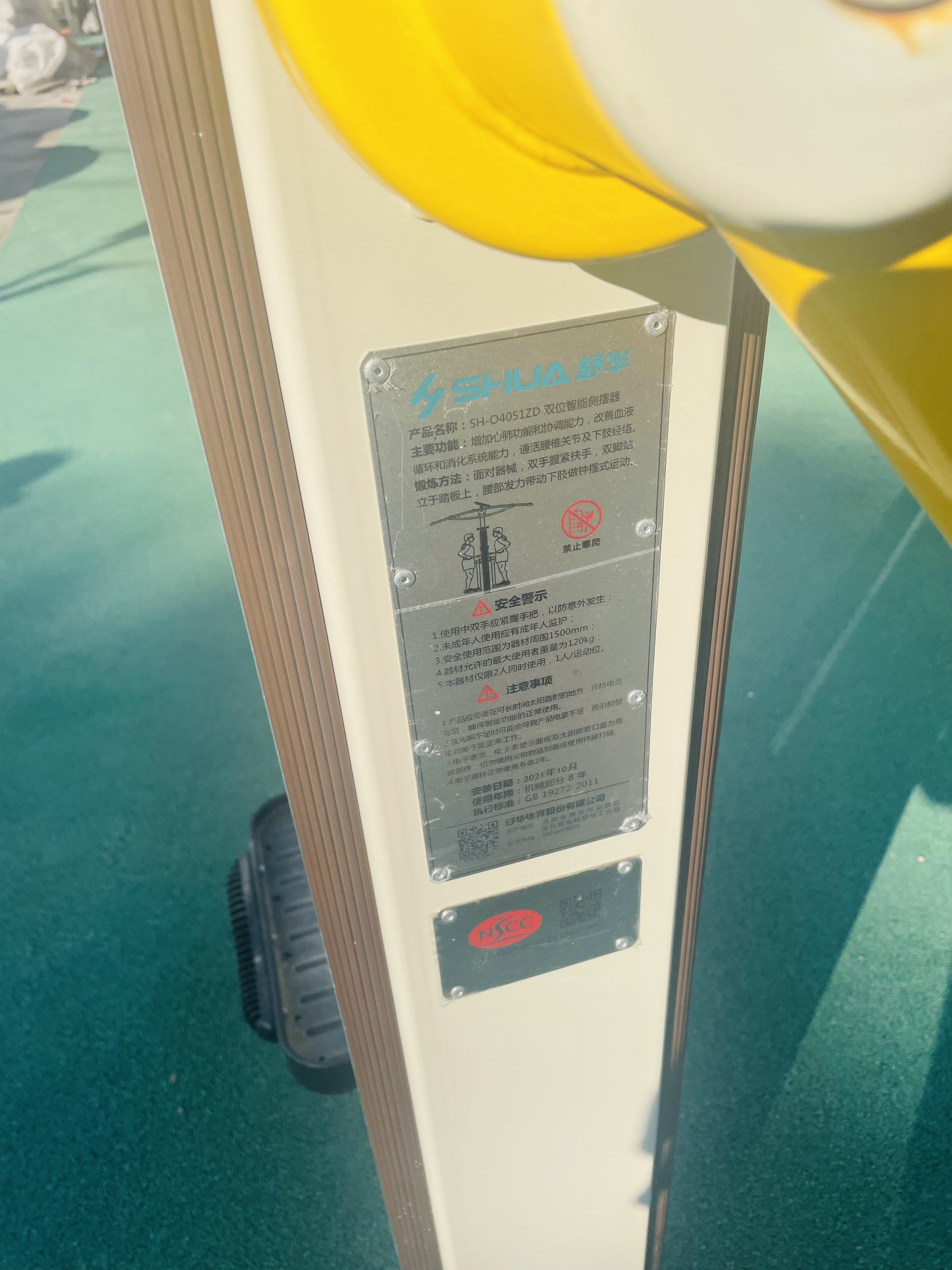 雙位智能側(cè)擺器