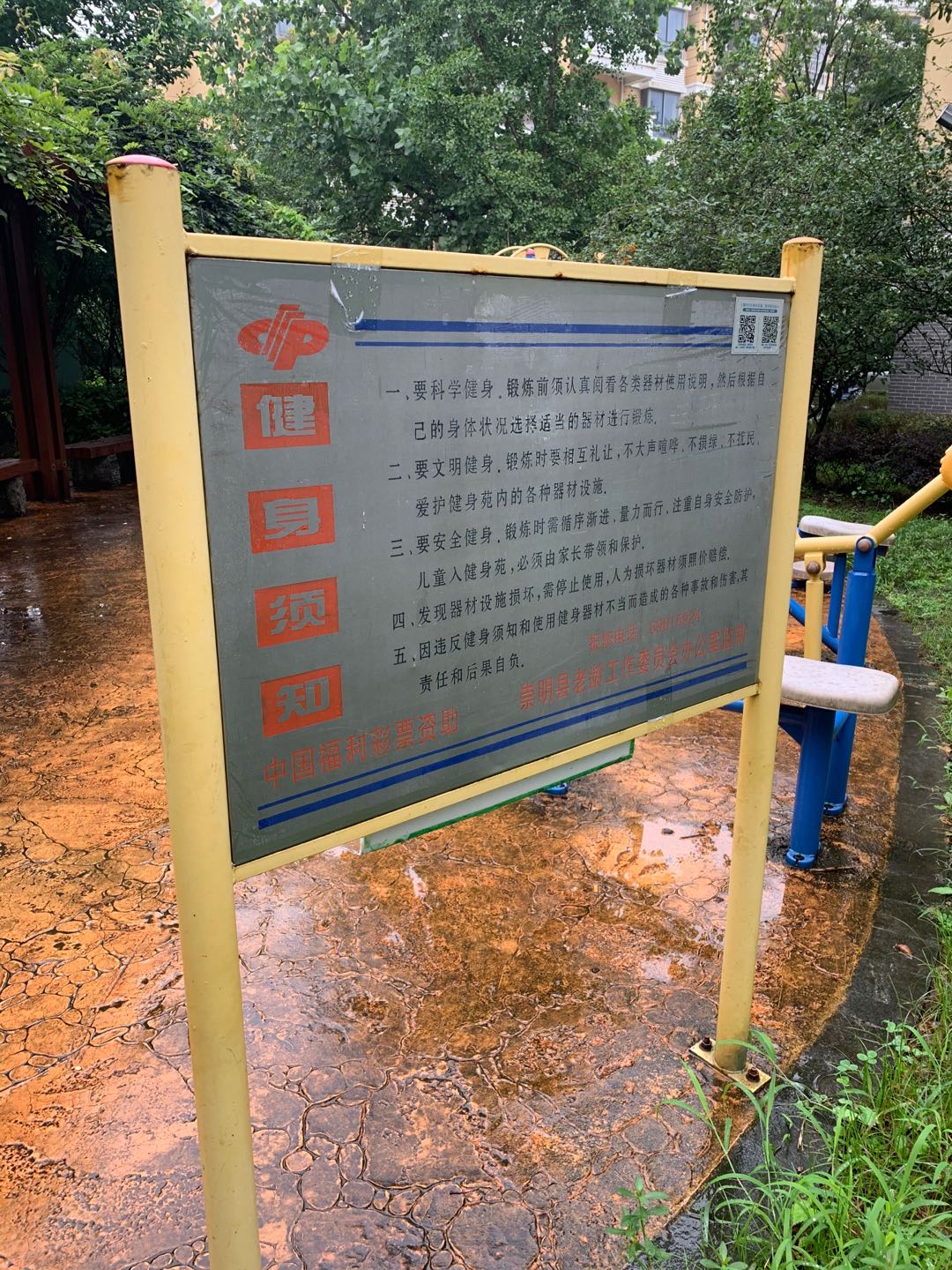 靜南村健身點（3）