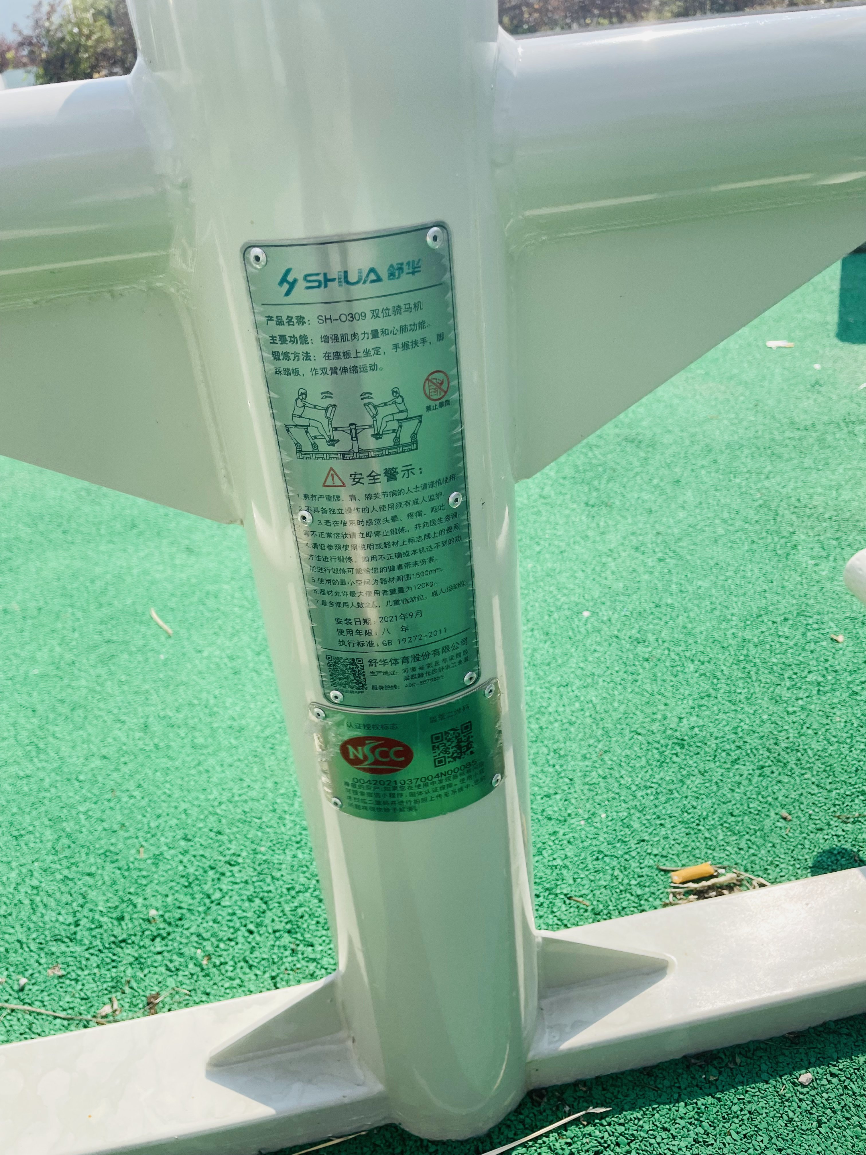 兒童娛樂設(shè)施