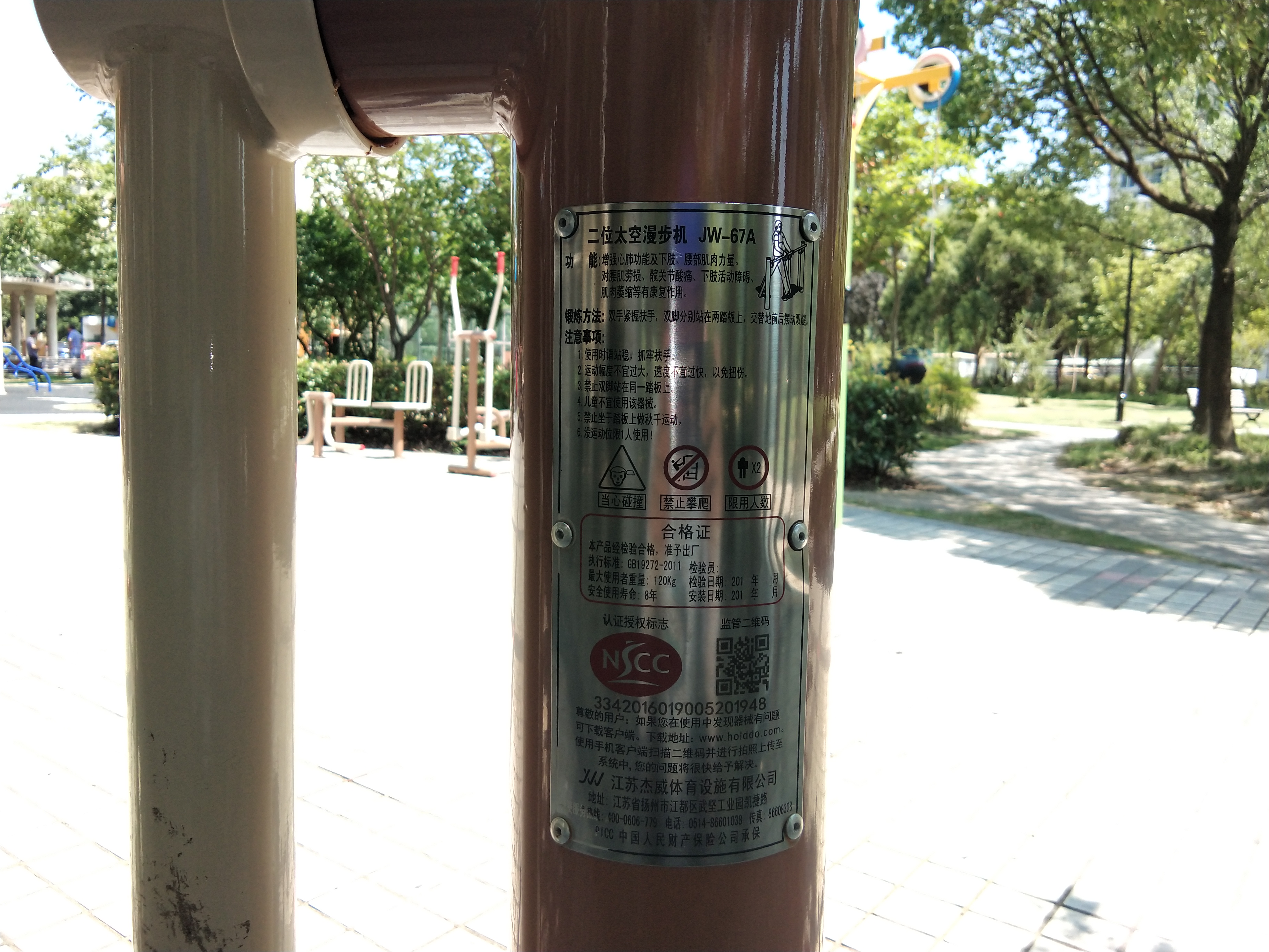 太空漫步機(jī)