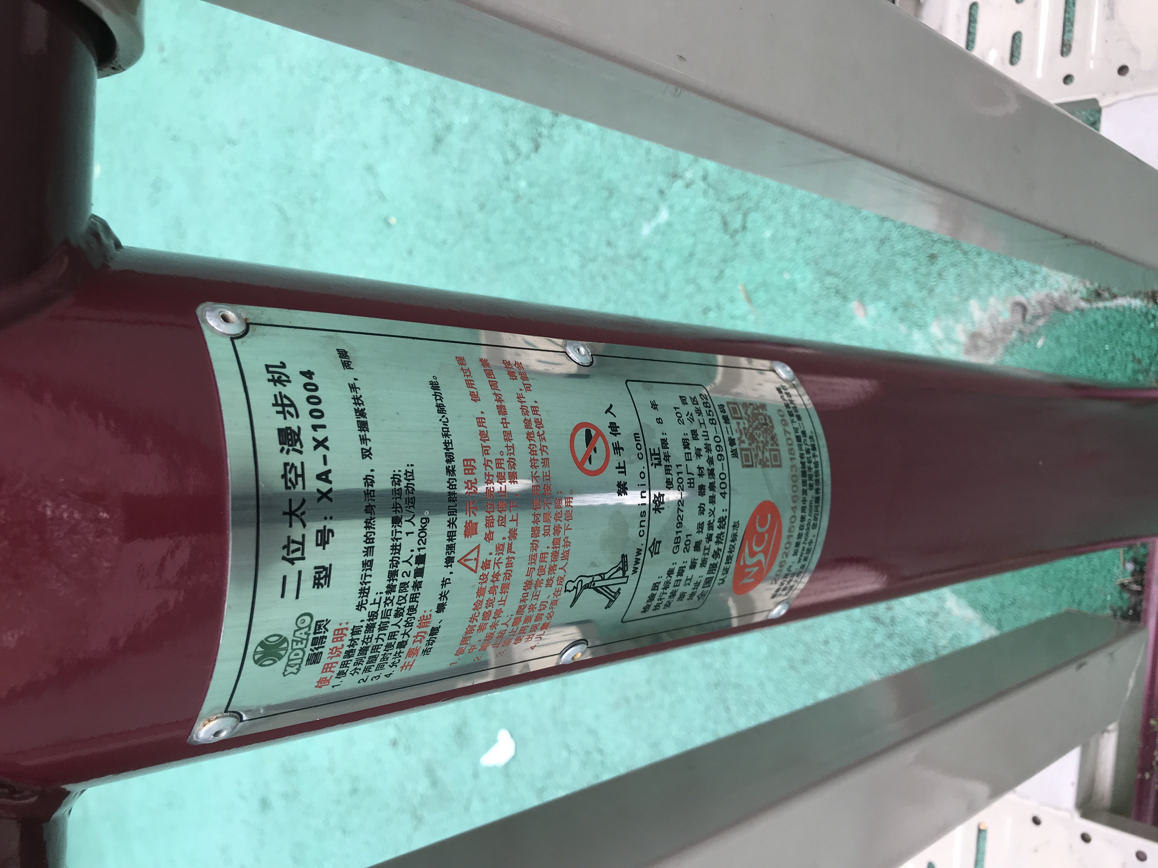 二位太空漫步機